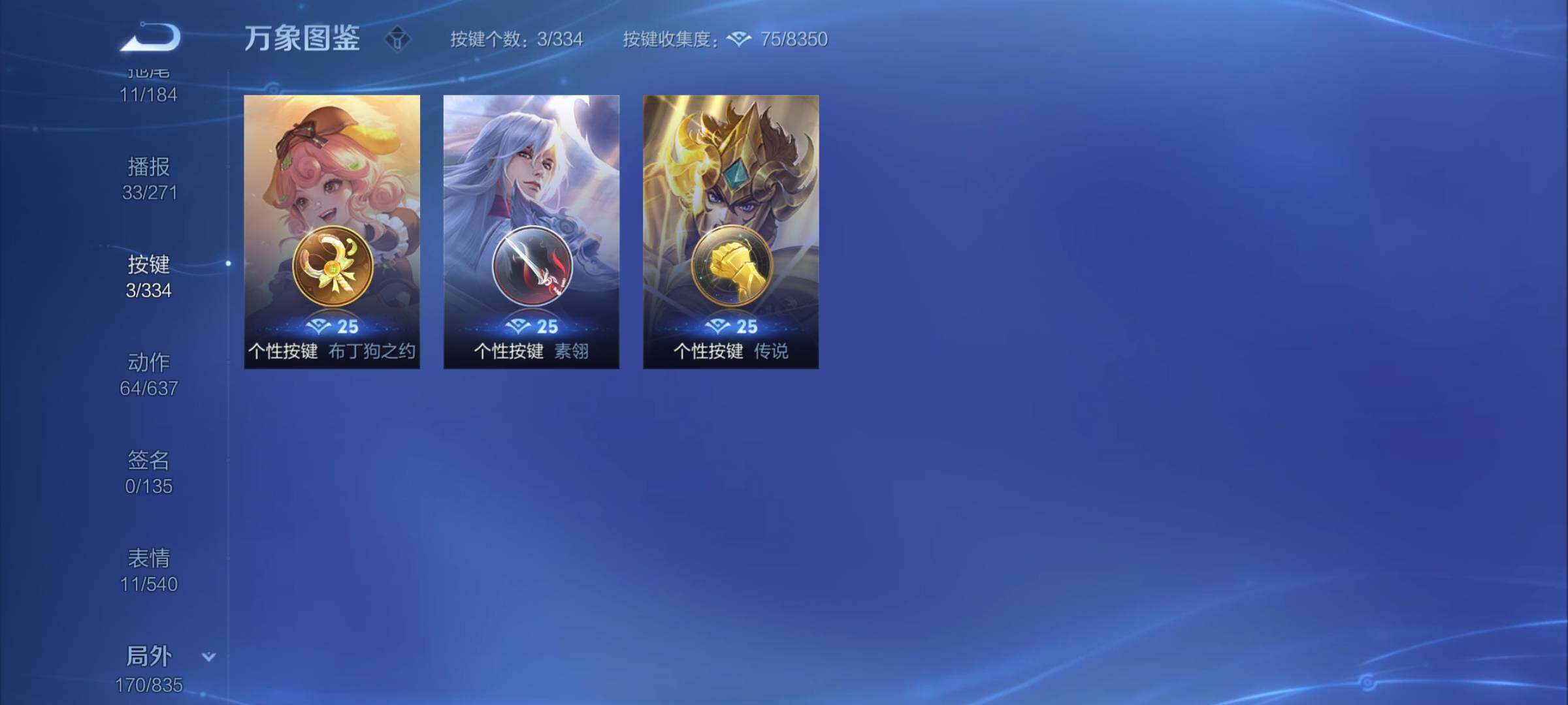 WZYXS3235189王者荣耀账号详情图23