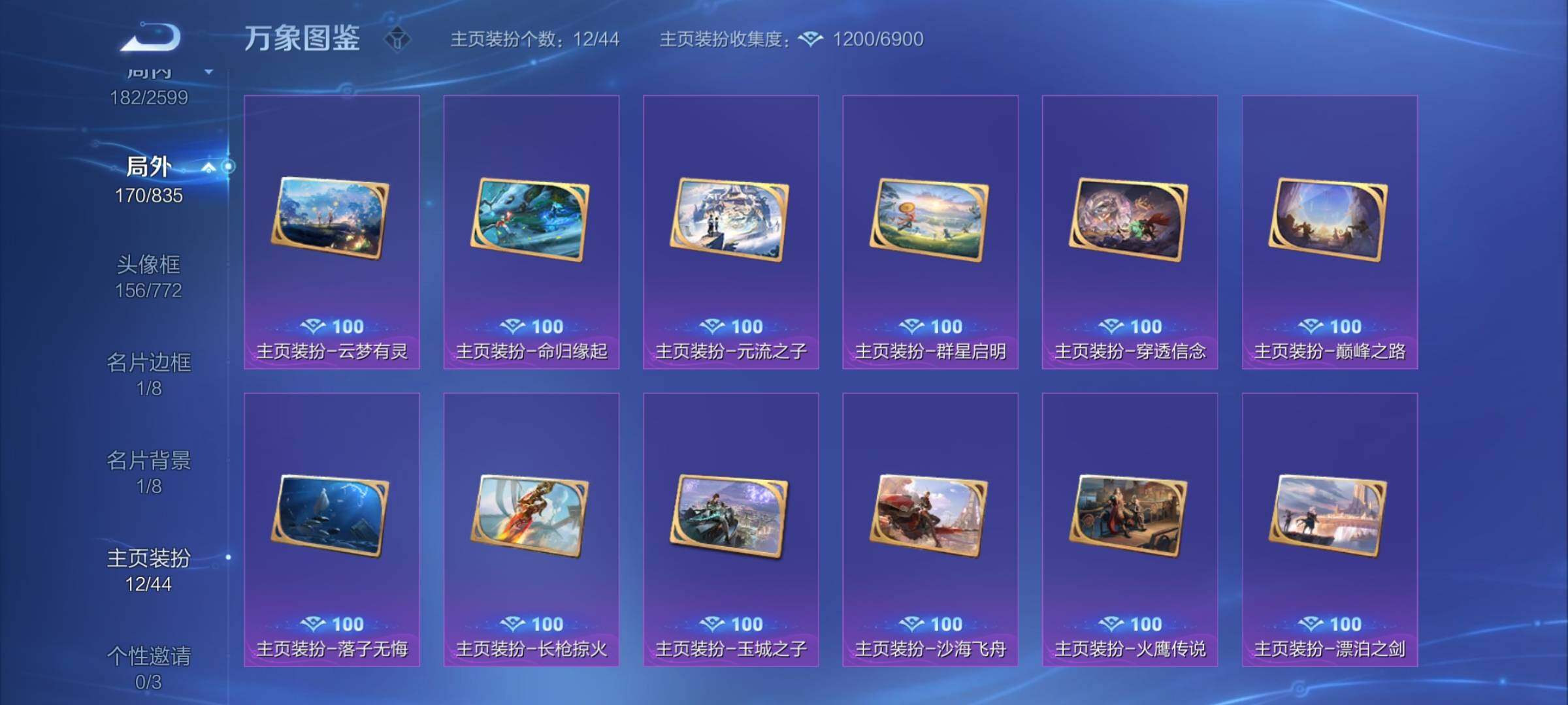 WZYXS3235189王者荣耀账号详情图24