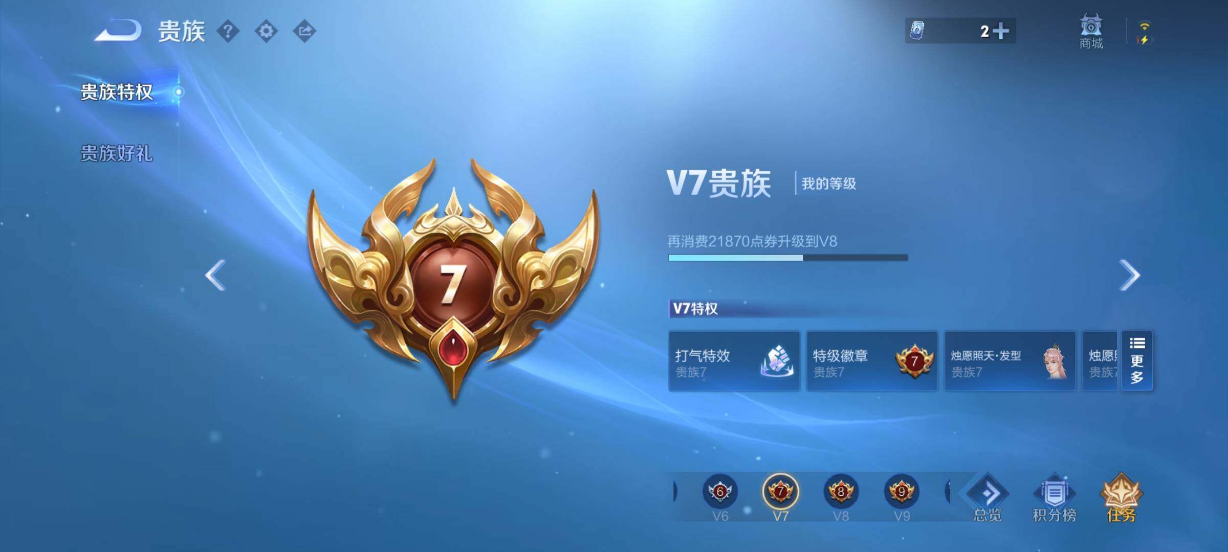 WZYXS3235189王者荣耀账号详情图26