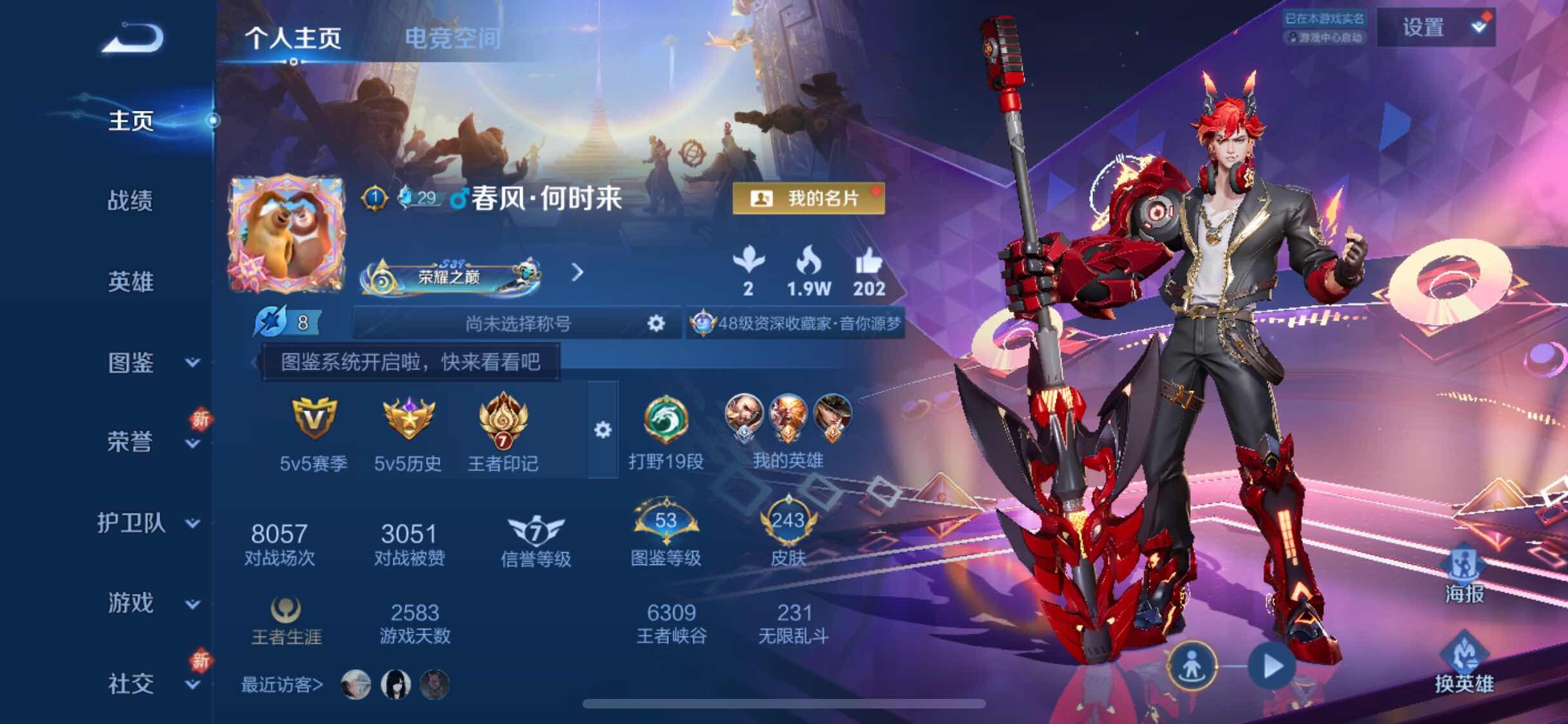 WZYXS3235196王者荣耀账号详情图2 WZYXS3235196王者荣耀账号详情图2