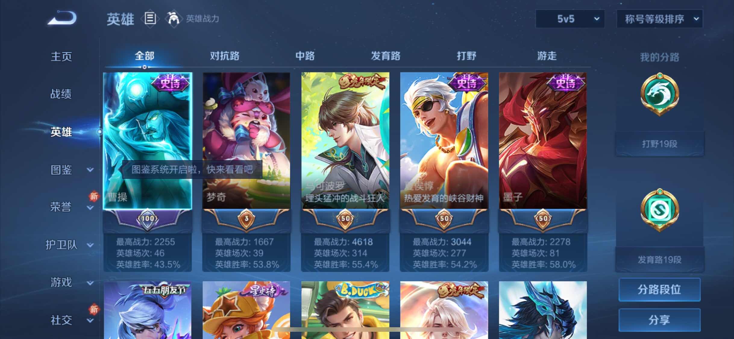 WZYXS3235196王者荣耀账号详情图3 WZYXS3235196王者荣耀账号详情图3