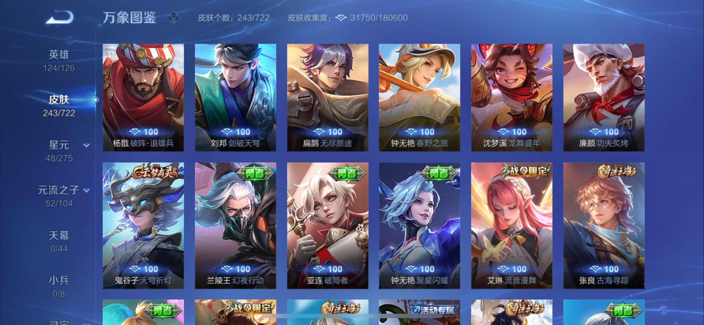 WZYXS3235196王者荣耀账号详情图14 WZYXS3235196王者荣耀账号详情图14