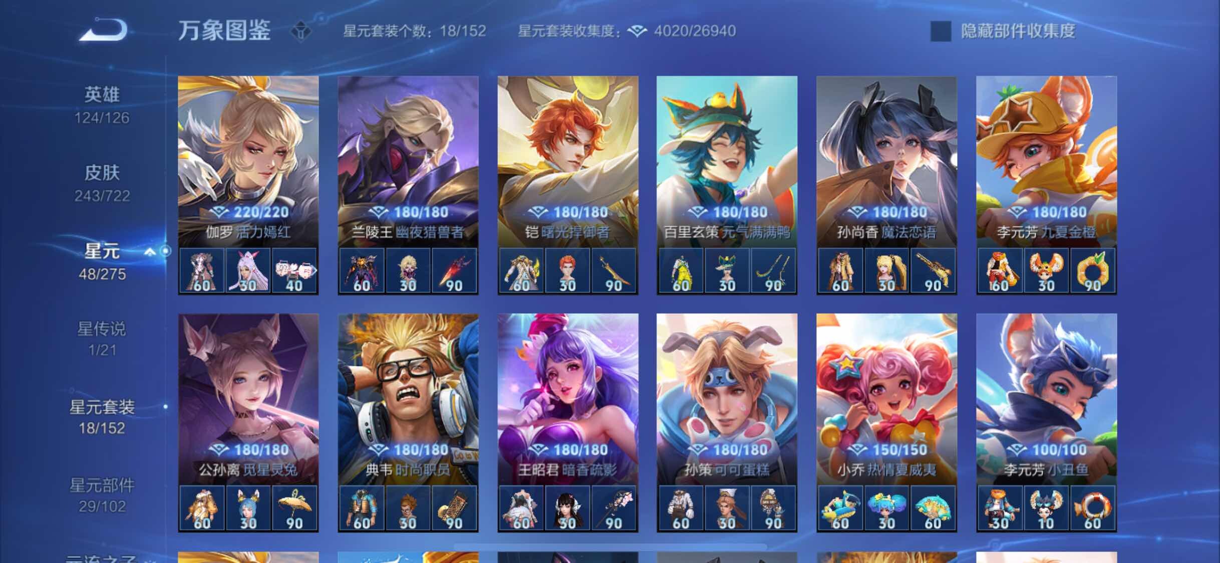 WZYXS3235196王者荣耀账号详情图19 WZYXS3235196王者荣耀账号详情图19