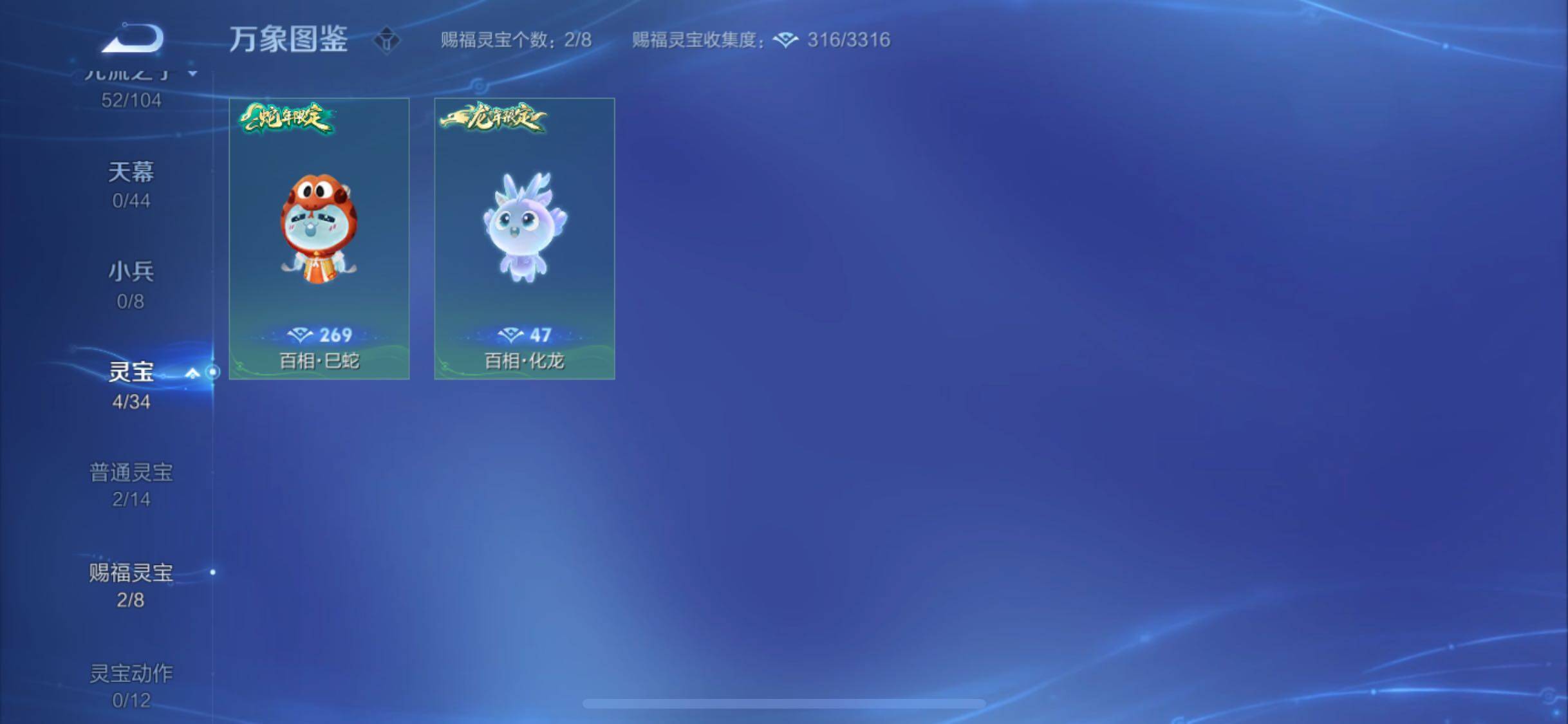 WZYXS3235196王者荣耀账号详情图22 WZYXS3235196王者荣耀账号详情图22