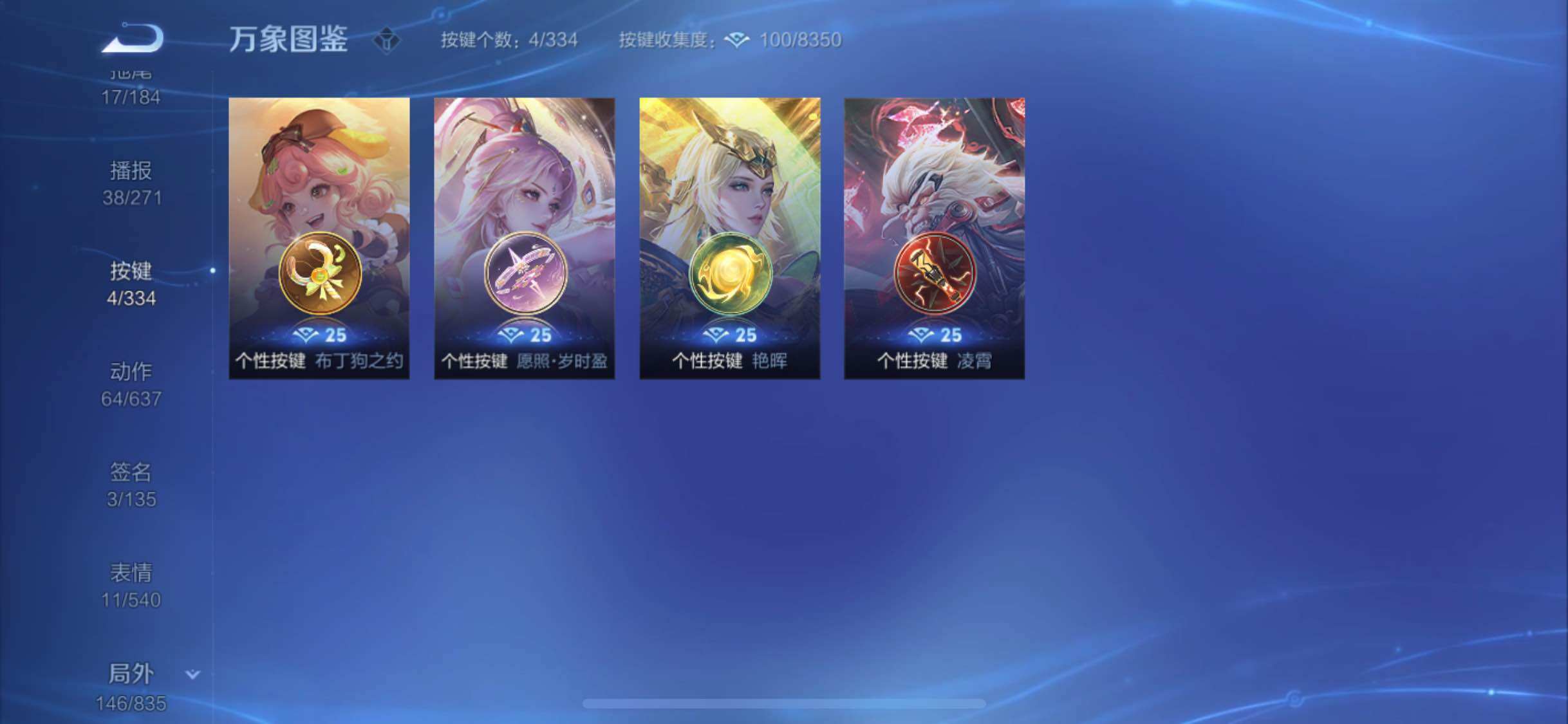 WZYXS3235196王者荣耀账号详情图23 WZYXS3235196王者荣耀账号详情图23