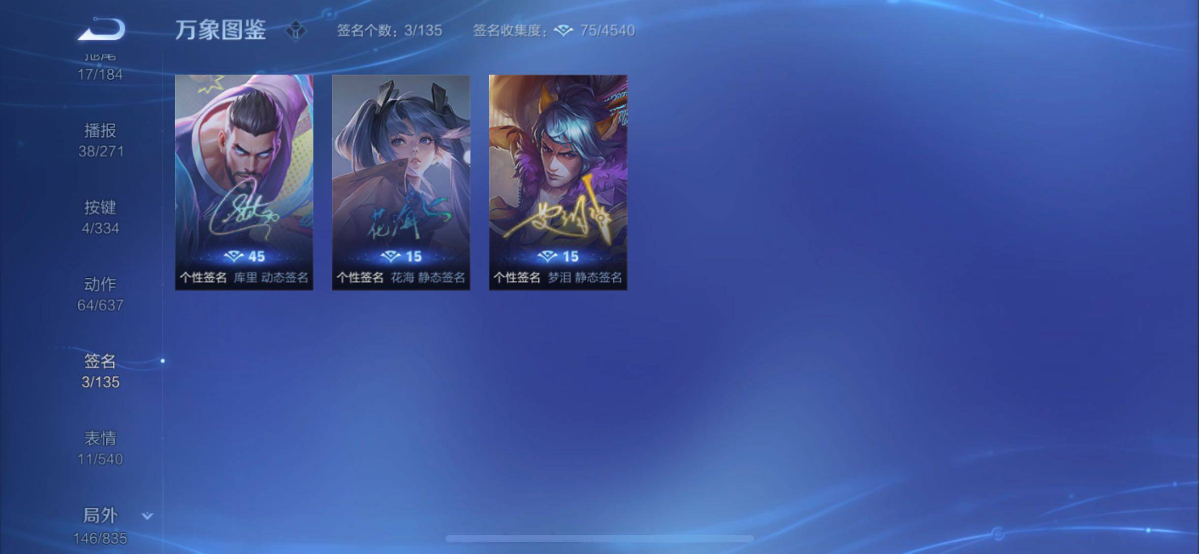 WZYXS3235196王者荣耀账号详情图24 WZYXS3235196王者荣耀账号详情图24
