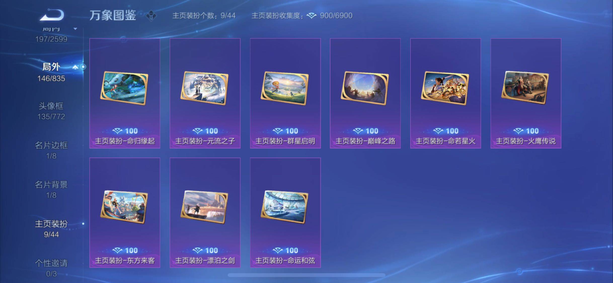 WZYXS3235196王者荣耀账号详情图25 WZYXS3235196王者荣耀账号详情图25