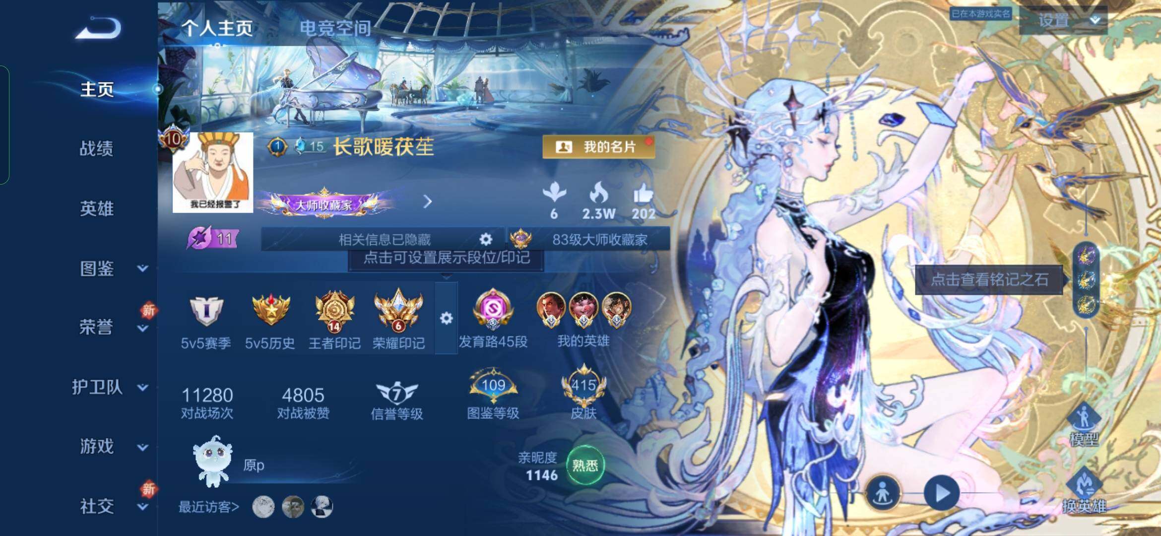 WZYXS3236039王者荣耀账号详情图2 WZYXS3236039王者荣耀账号详情图2