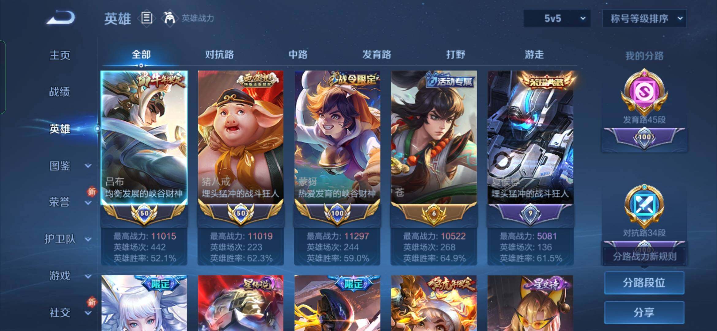 WZYXS3236039王者荣耀账号详情图3 WZYXS3236039王者荣耀账号详情图3