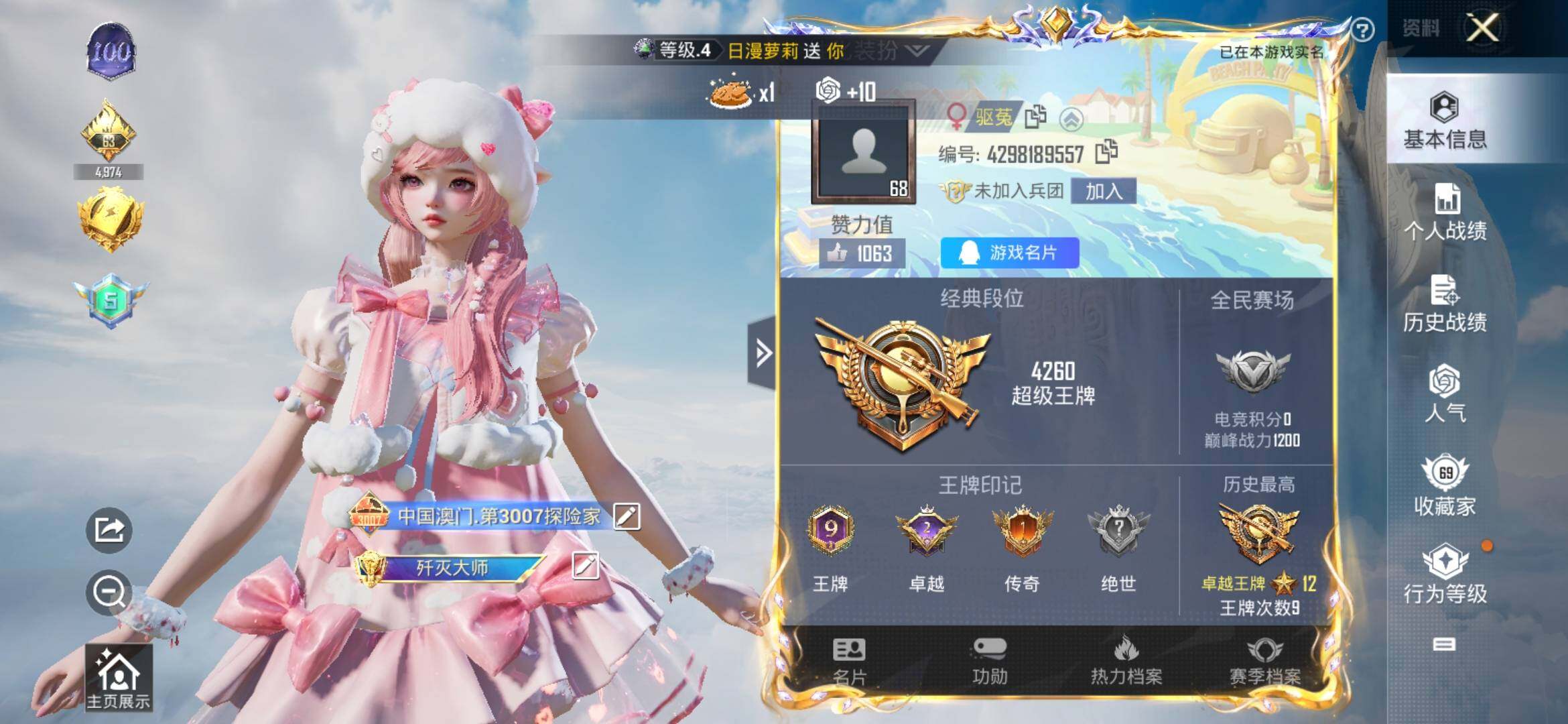 HPYXS3309023和平精英账号详情图2