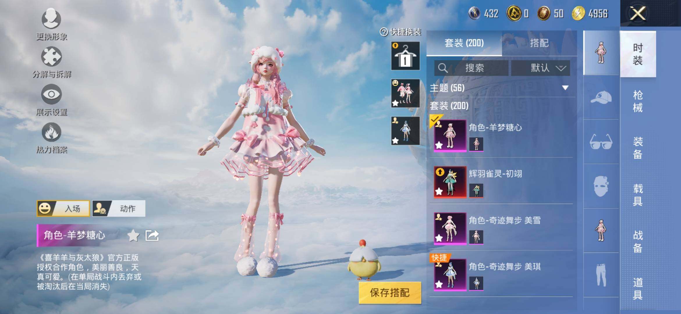 HPYXS3309023和平精英账号详情图4