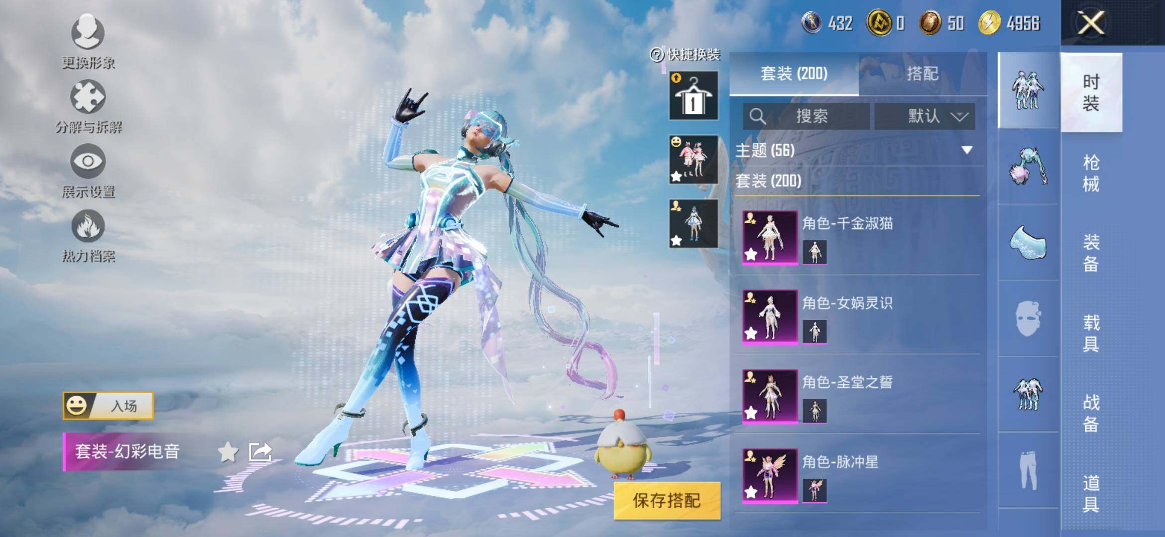 HPYXS3309023和平精英账号详情图5