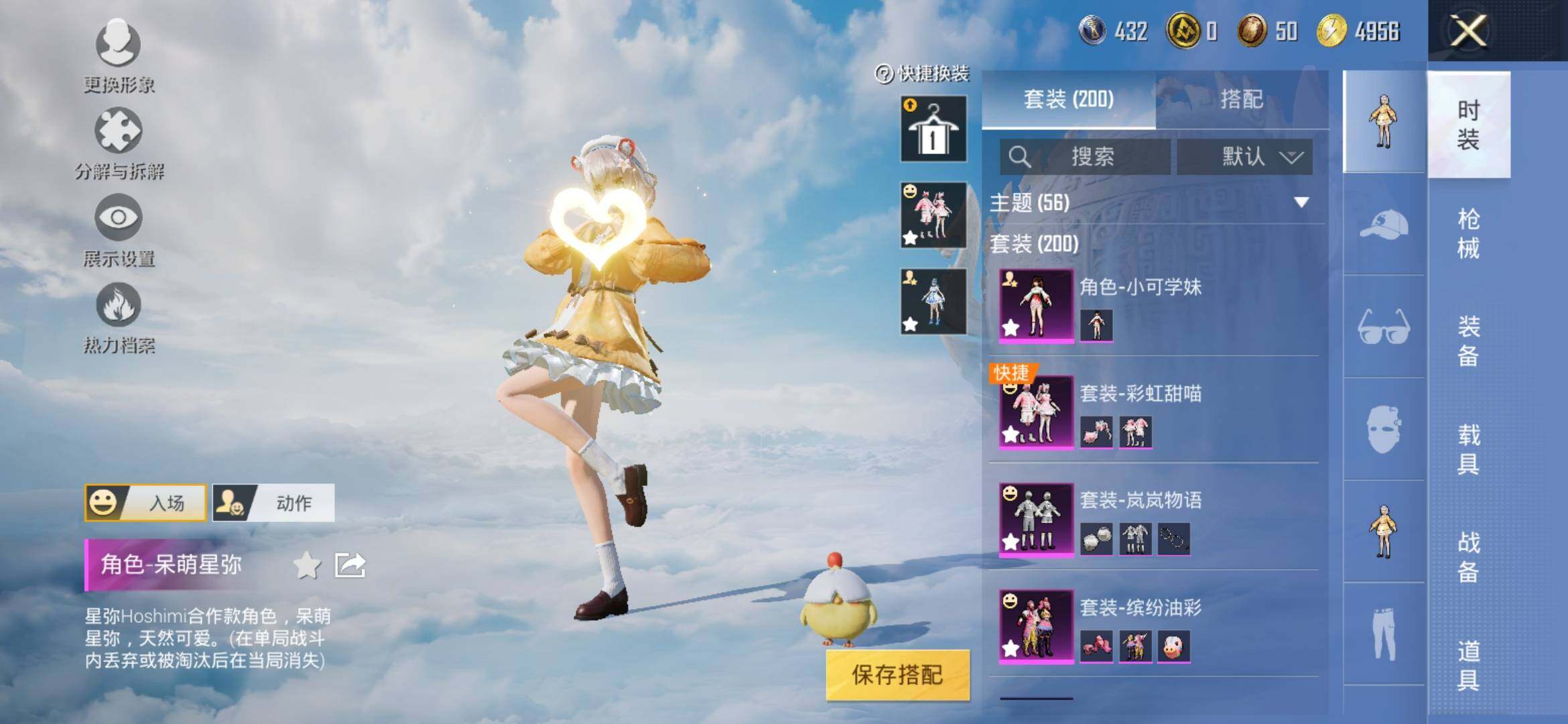 HPYXS3309023和平精英账号详情图6
