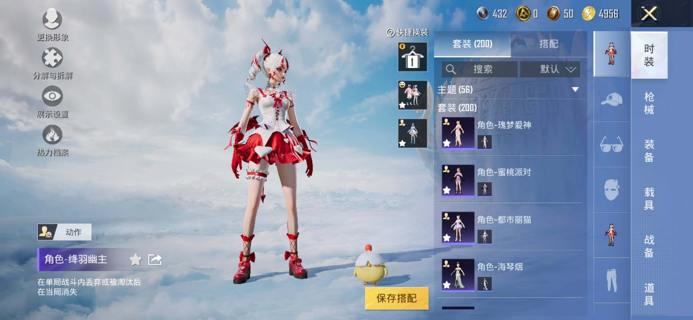HPYXS3309023和平精英账号详情图7