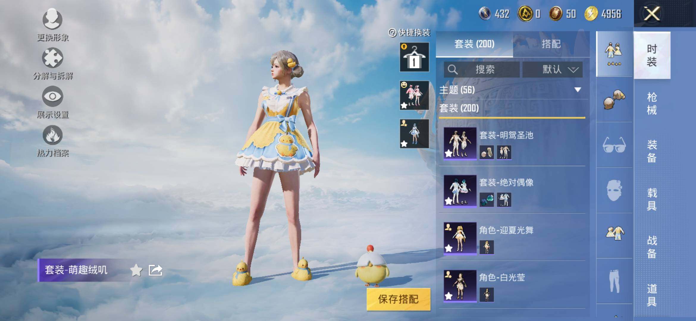 HPYXS3309023和平精英账号详情图8