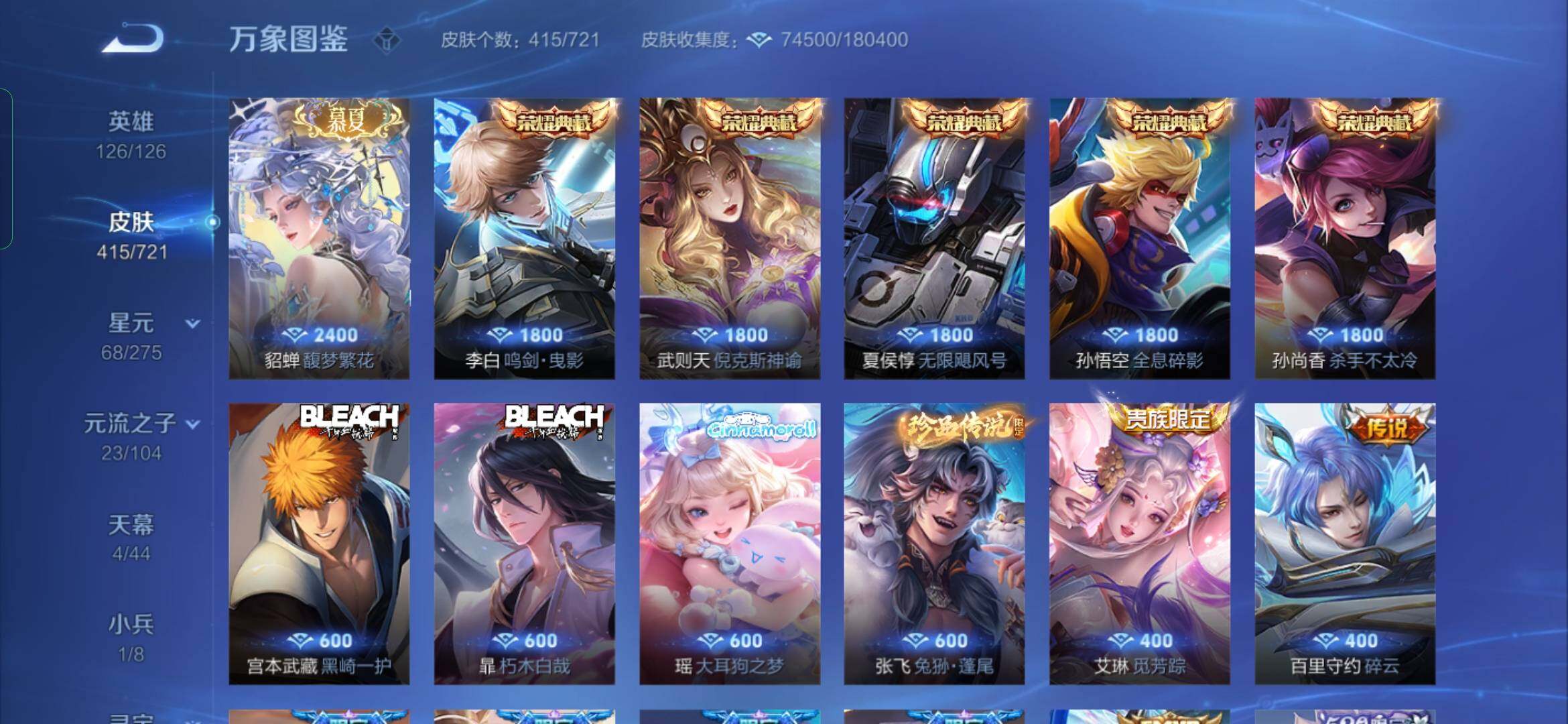 WZYXS3236039王者荣耀账号详情图6 WZYXS3236039王者荣耀账号详情图6