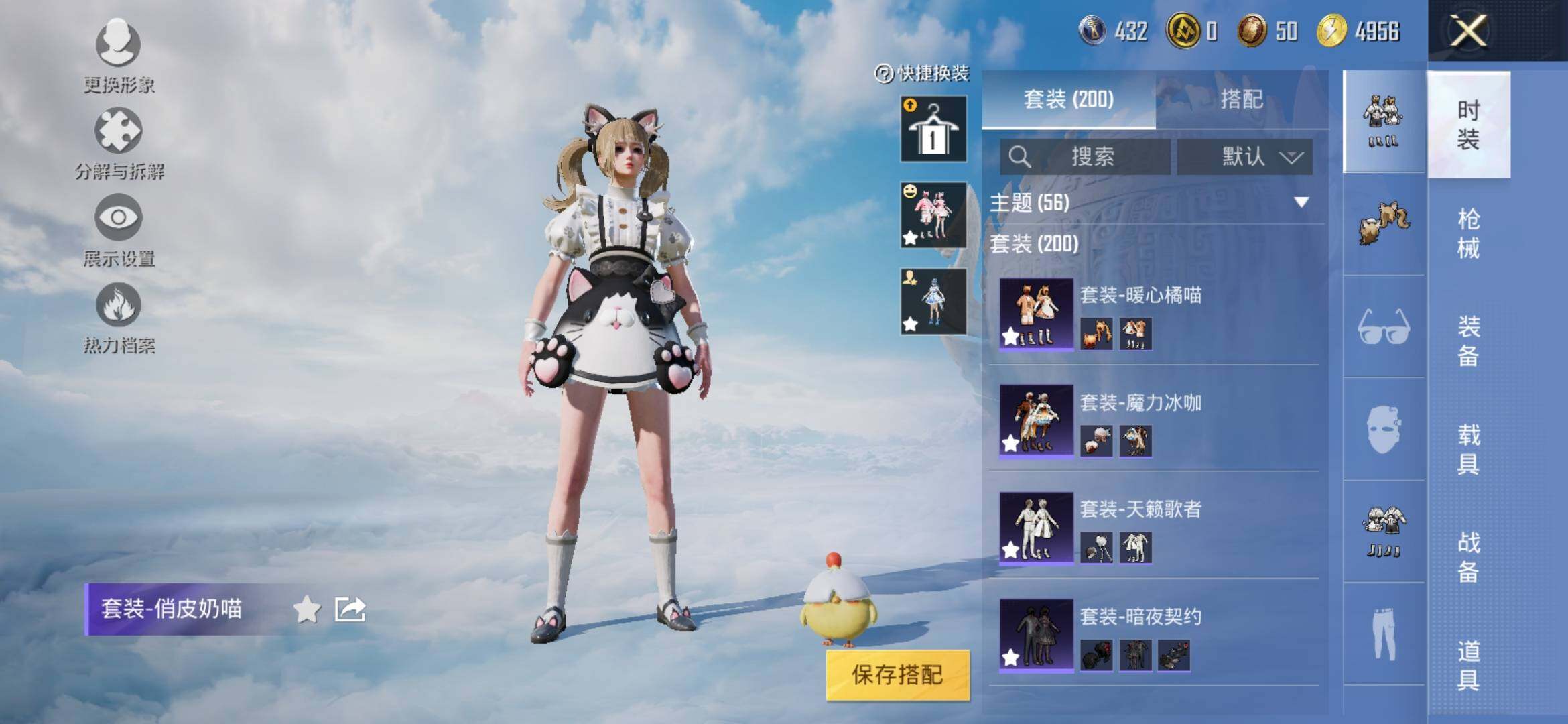 HPYXS3309023和平精英账号详情图9