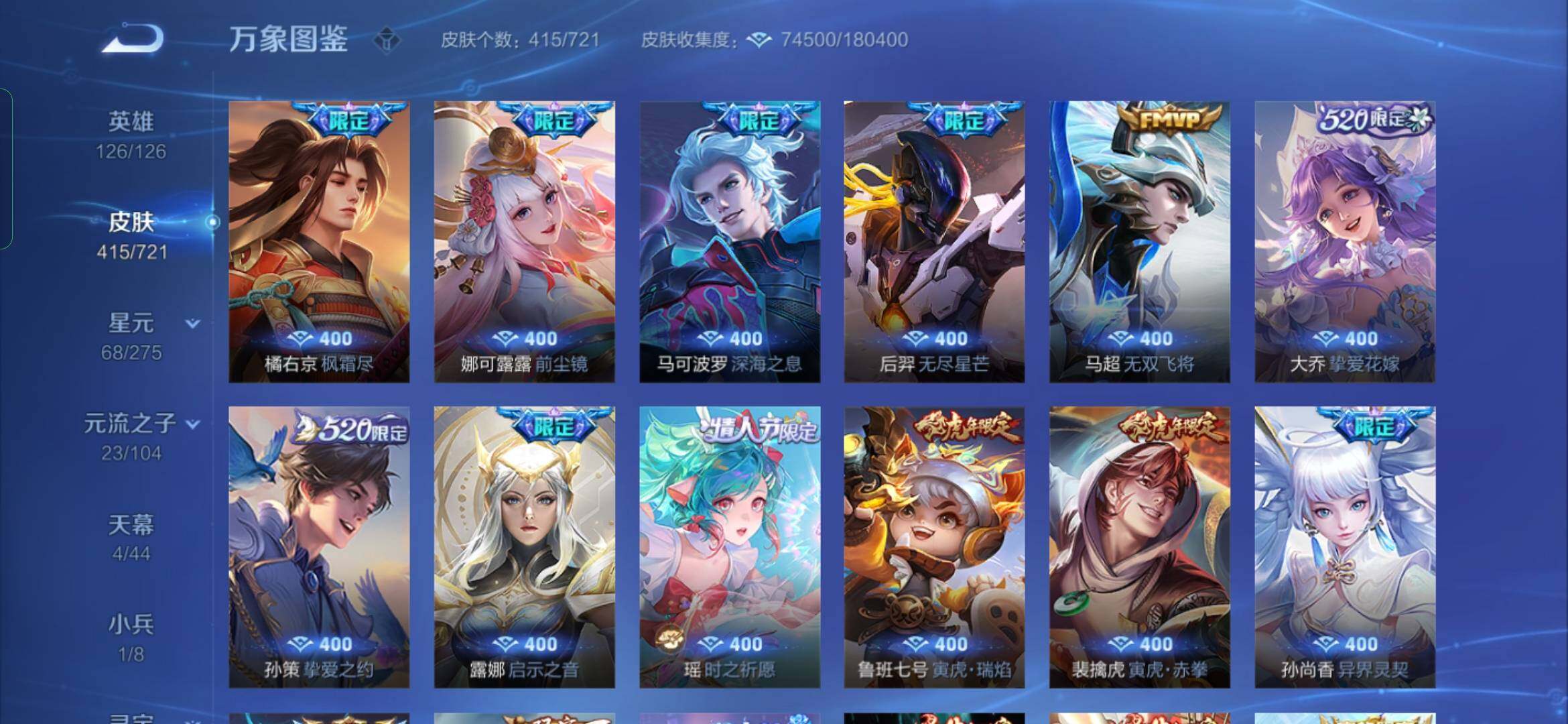 WZYXS3236039王者荣耀账号详情图7 WZYXS3236039王者荣耀账号详情图7