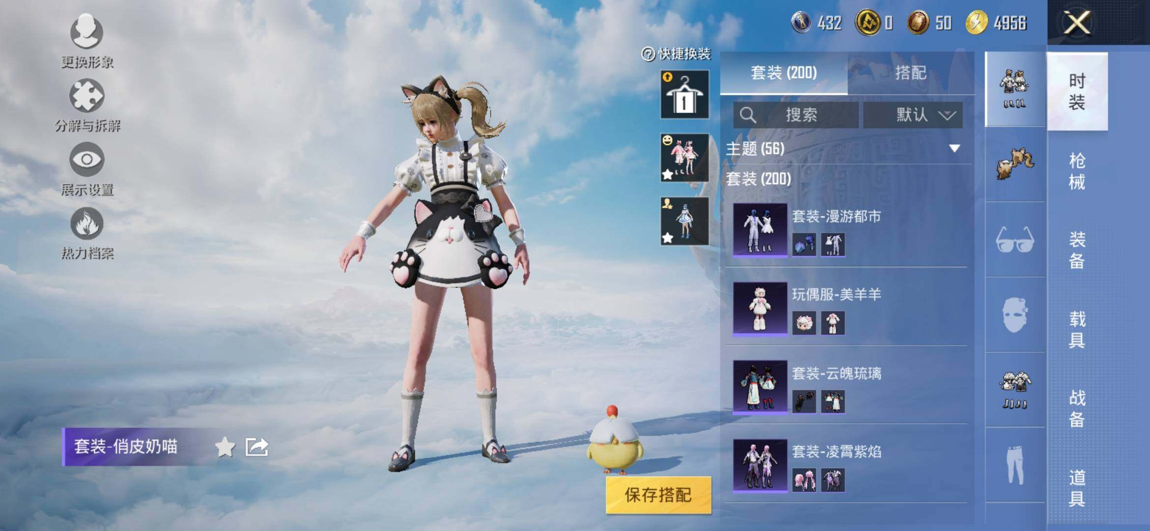 HPYXS3309023和平精英账号详情图10