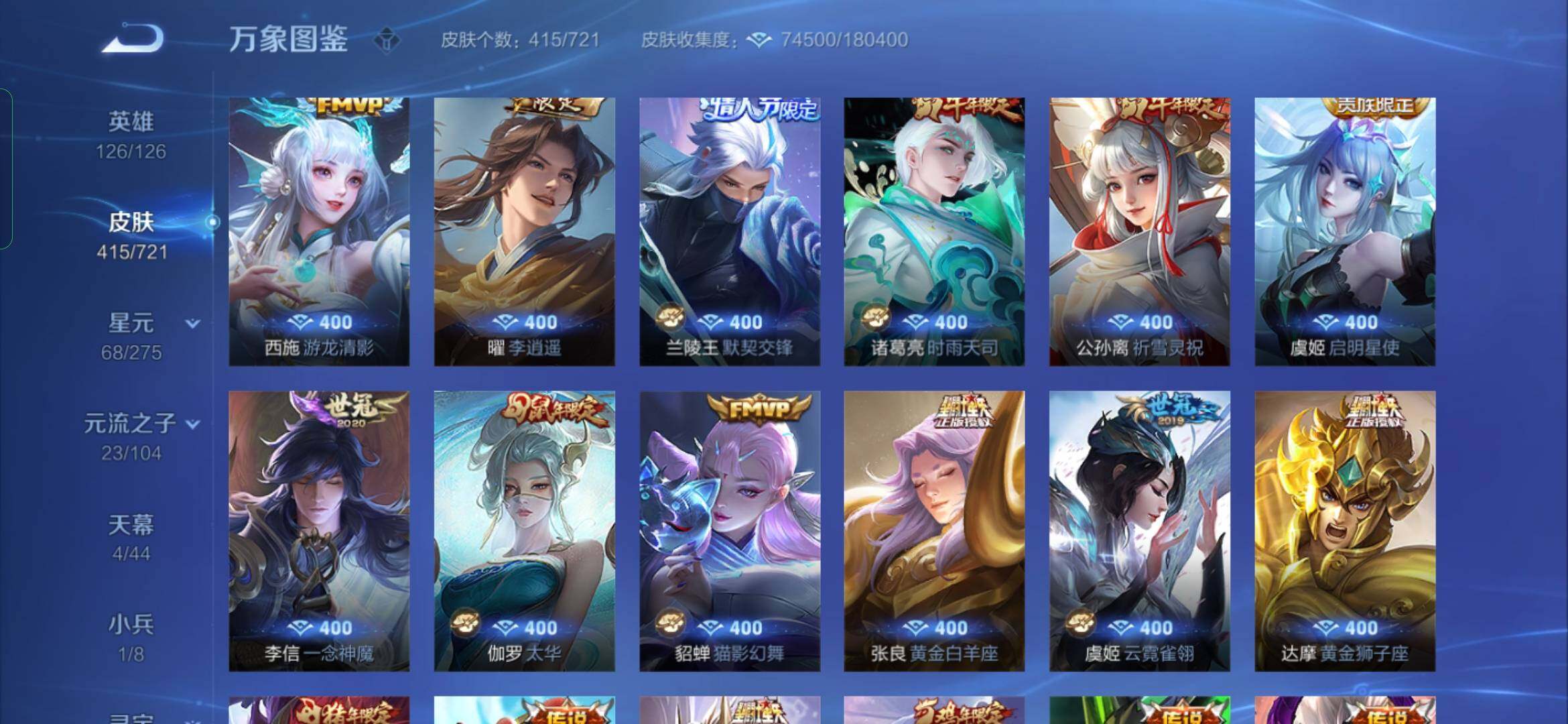 WZYXS3236039王者荣耀账号详情图8 WZYXS3236039王者荣耀账号详情图8