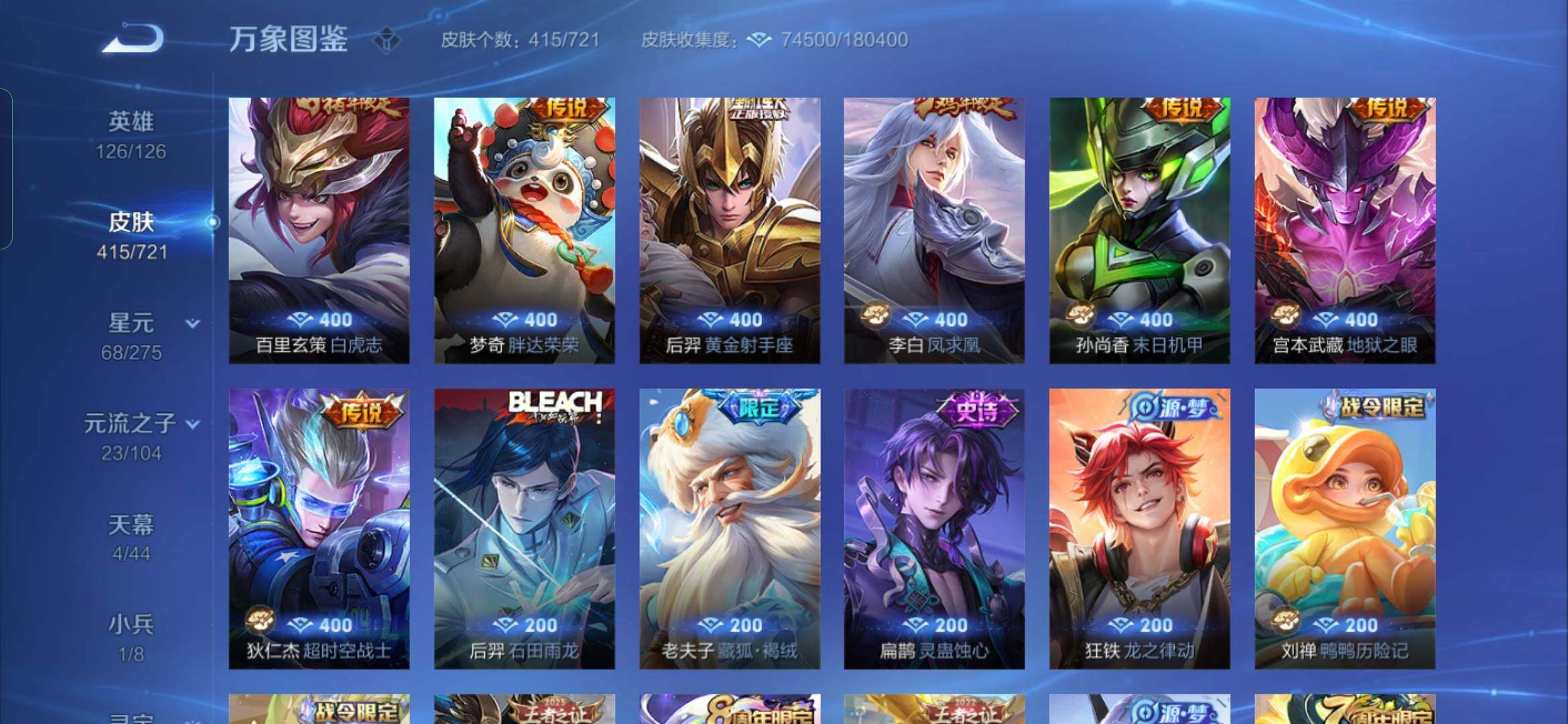 WZYXS3236039王者荣耀账号详情图9 WZYXS3236039王者荣耀账号详情图9