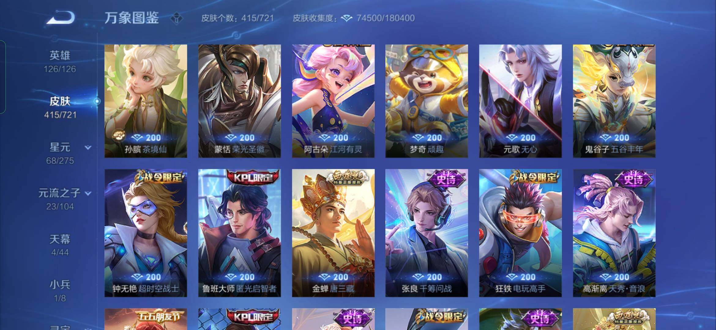 WZYXS3236039王者荣耀账号详情图10 WZYXS3236039王者荣耀账号详情图10