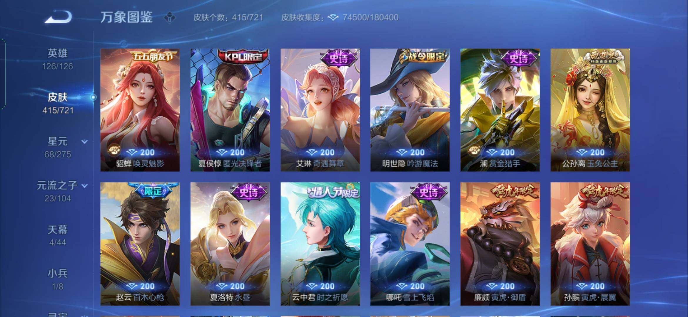 WZYXS3236039王者荣耀账号详情图11 WZYXS3236039王者荣耀账号详情图11