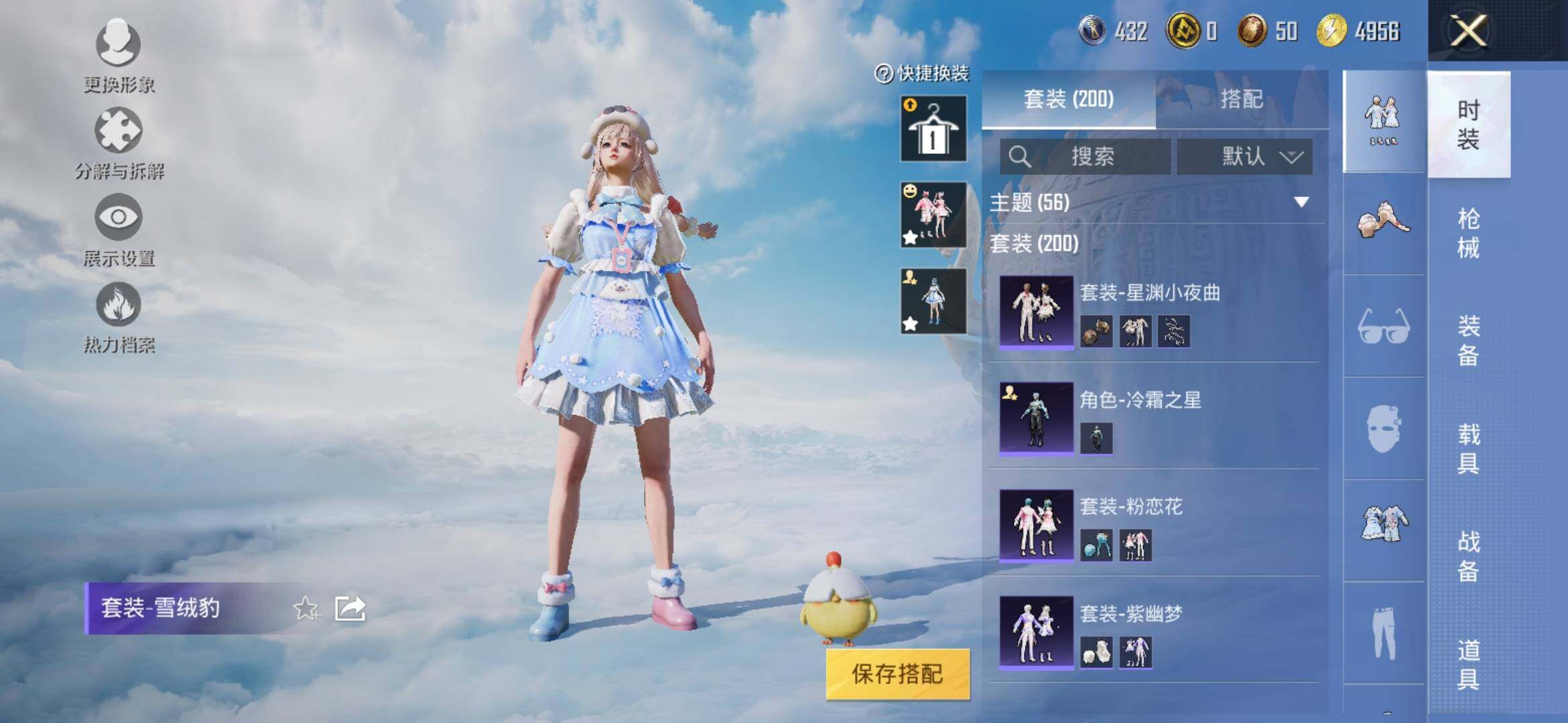 HPYXS3309023和平精英账号详情图12