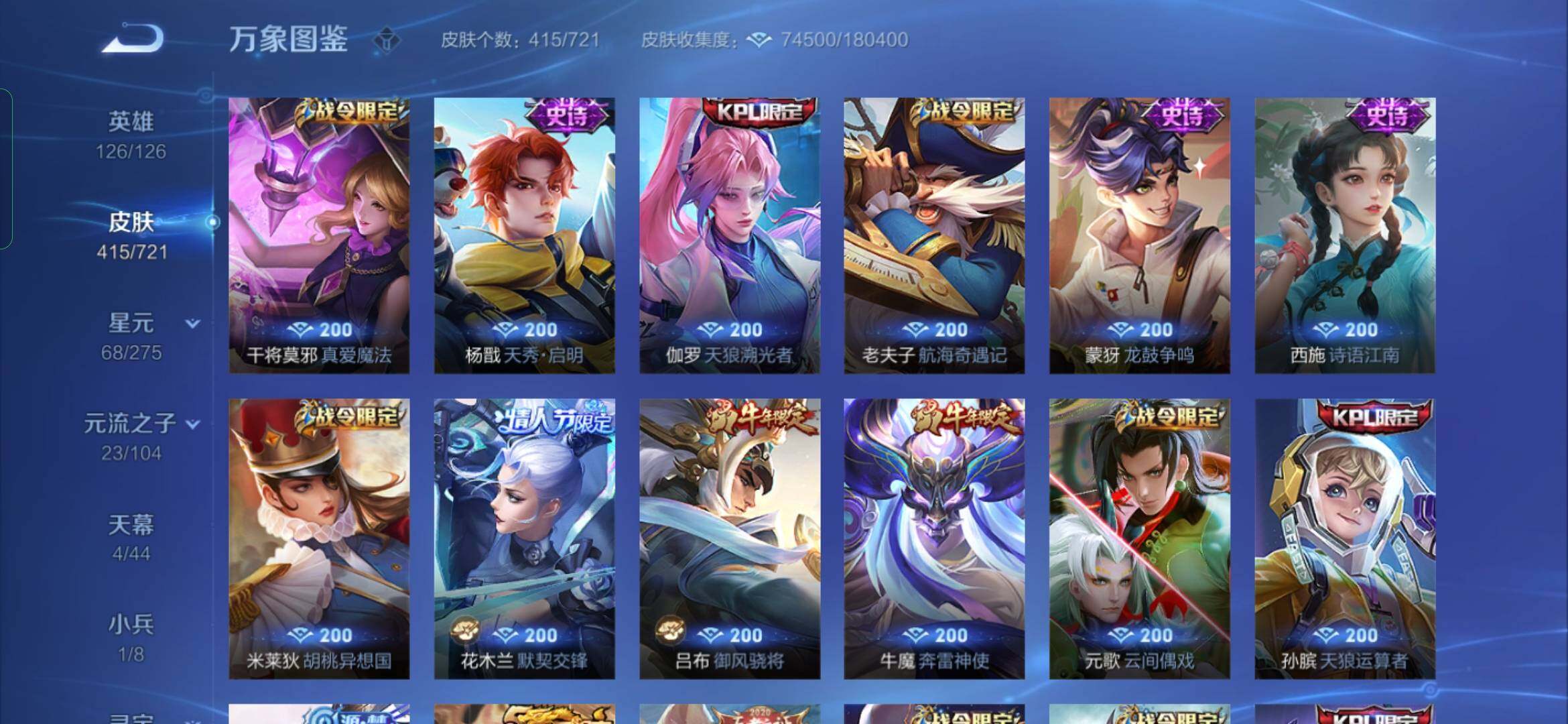WZYXS3236039王者荣耀账号详情图13 WZYXS3236039王者荣耀账号详情图13