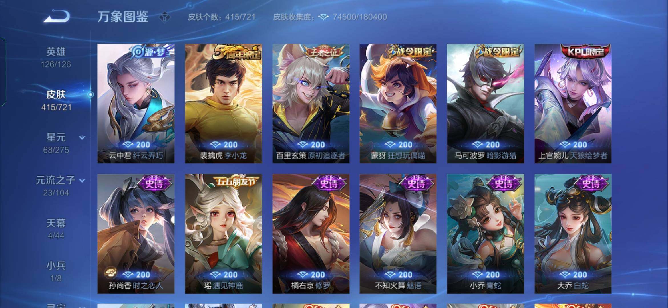 WZYXS3236039王者荣耀账号详情图14 WZYXS3236039王者荣耀账号详情图14