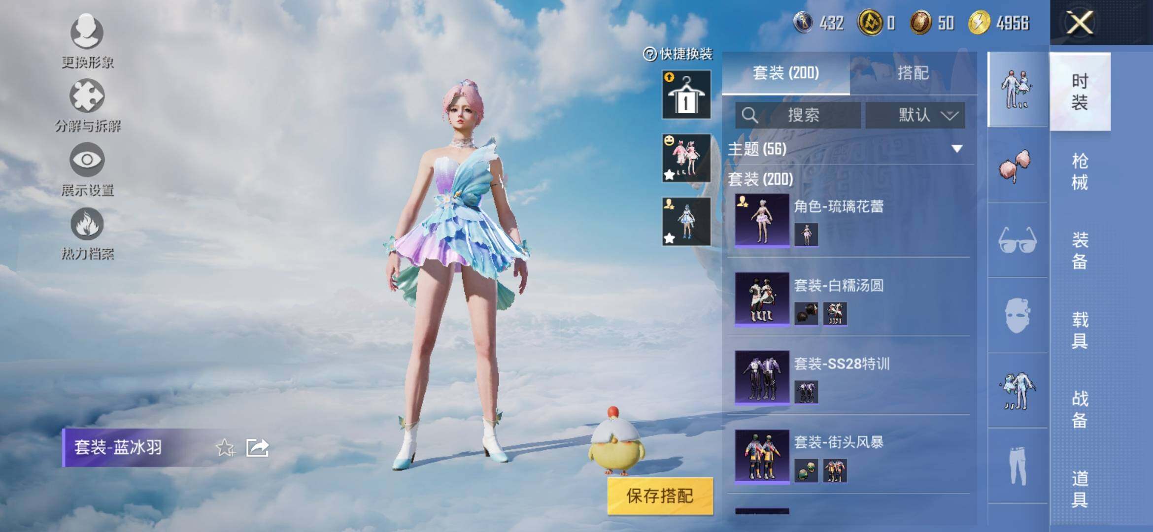 HPYXS3309023和平精英账号详情图13