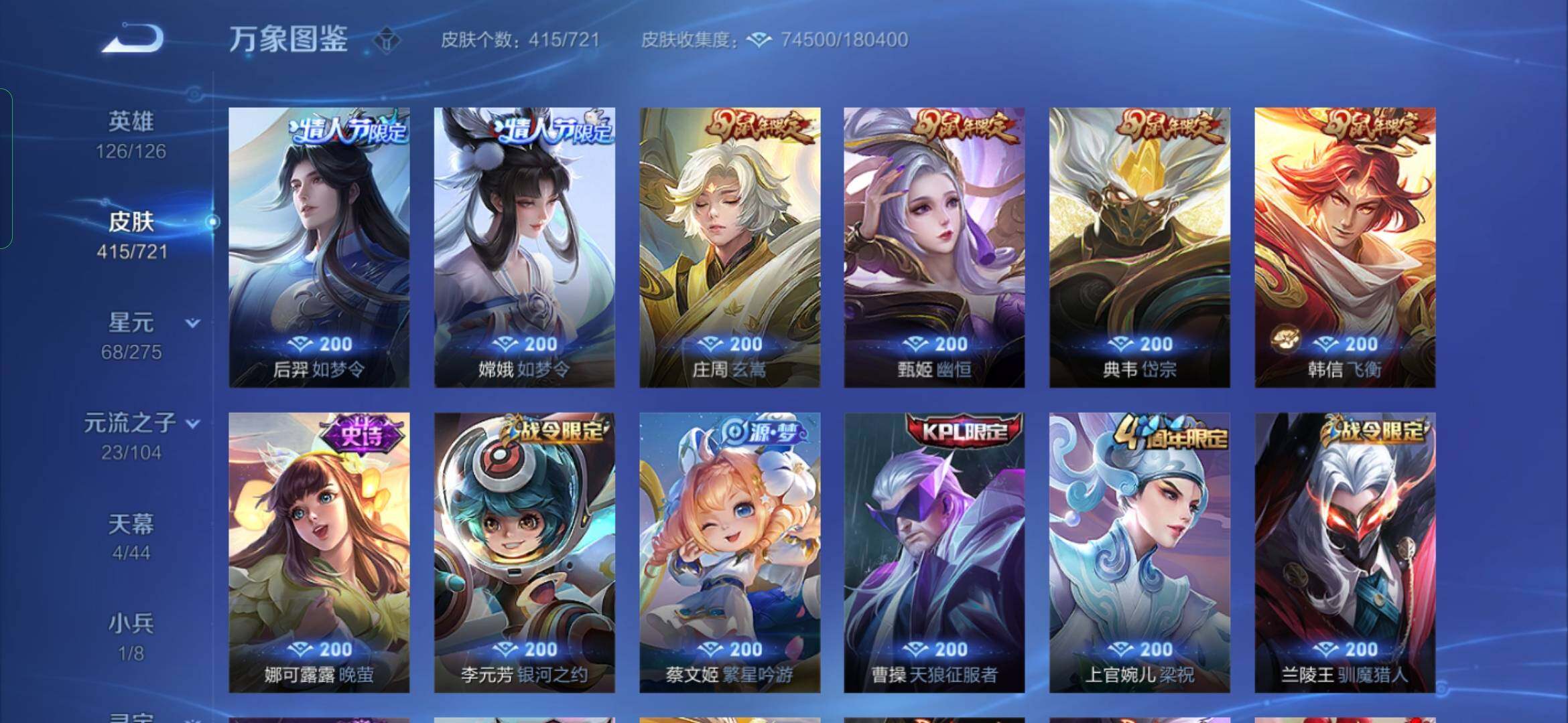 WZYXS3236039王者荣耀账号详情图15 WZYXS3236039王者荣耀账号详情图15