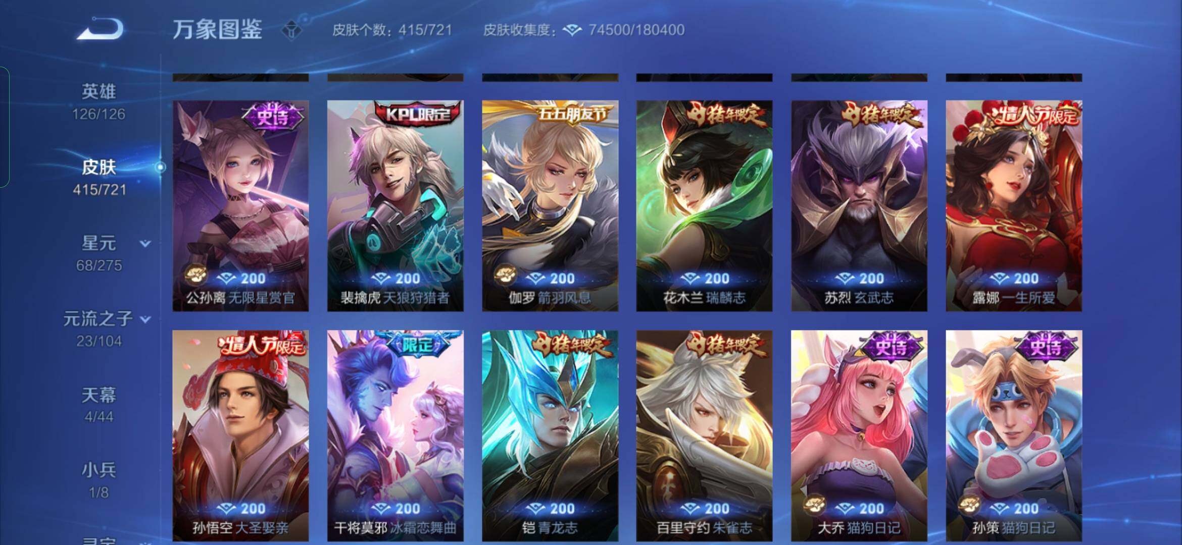 WZYXS3236039王者荣耀账号详情图16 WZYXS3236039王者荣耀账号详情图16