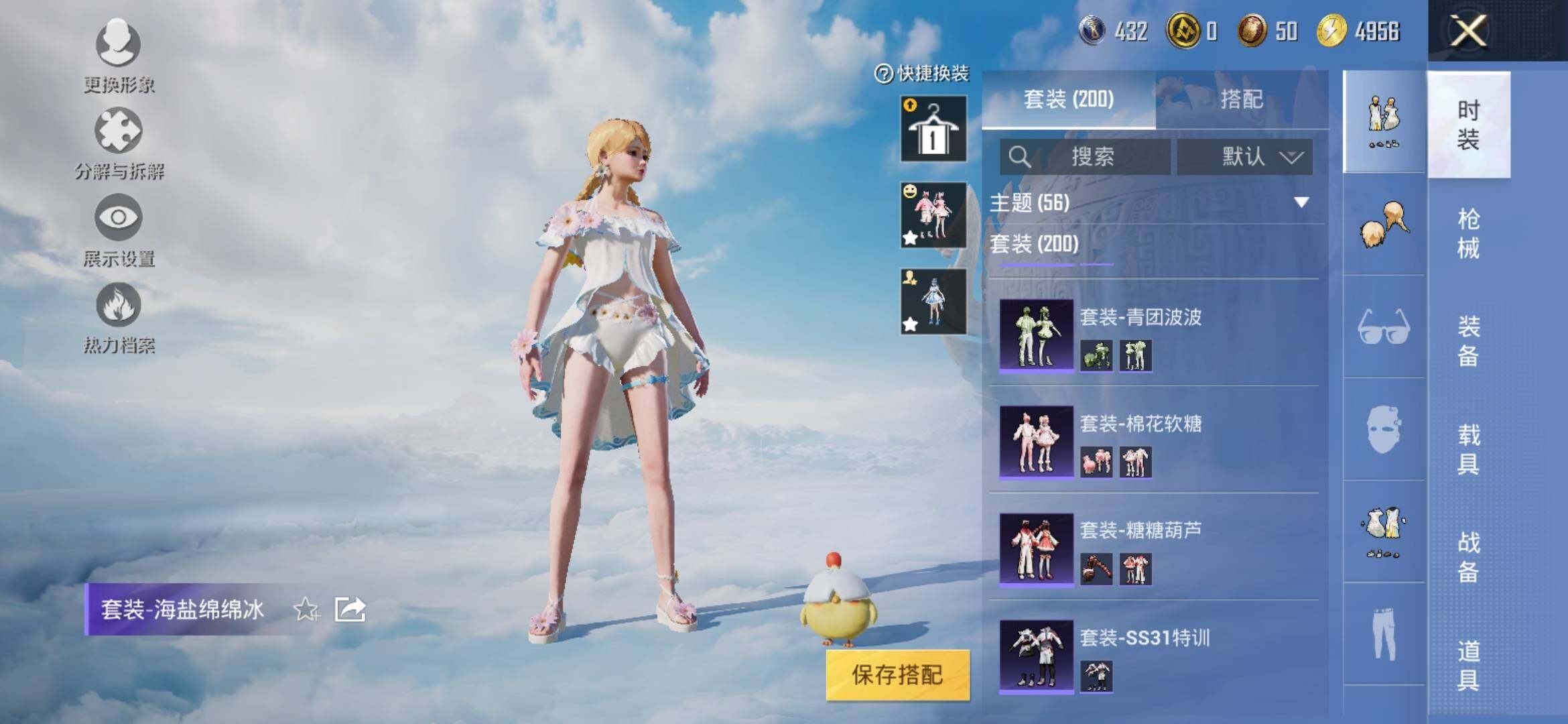 HPYXS3309023和平精英账号详情图14