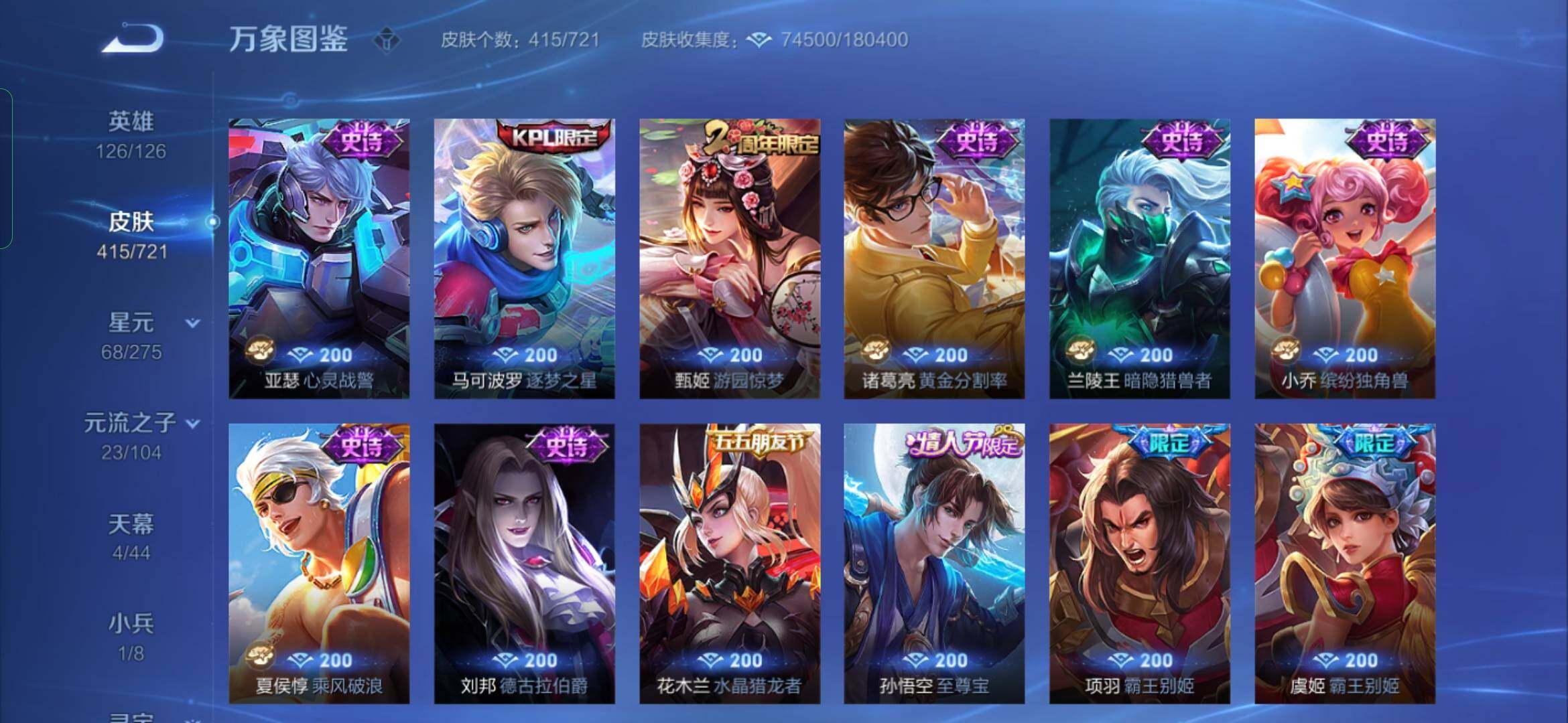 WZYXS3236039王者荣耀账号详情图18 WZYXS3236039王者荣耀账号详情图18