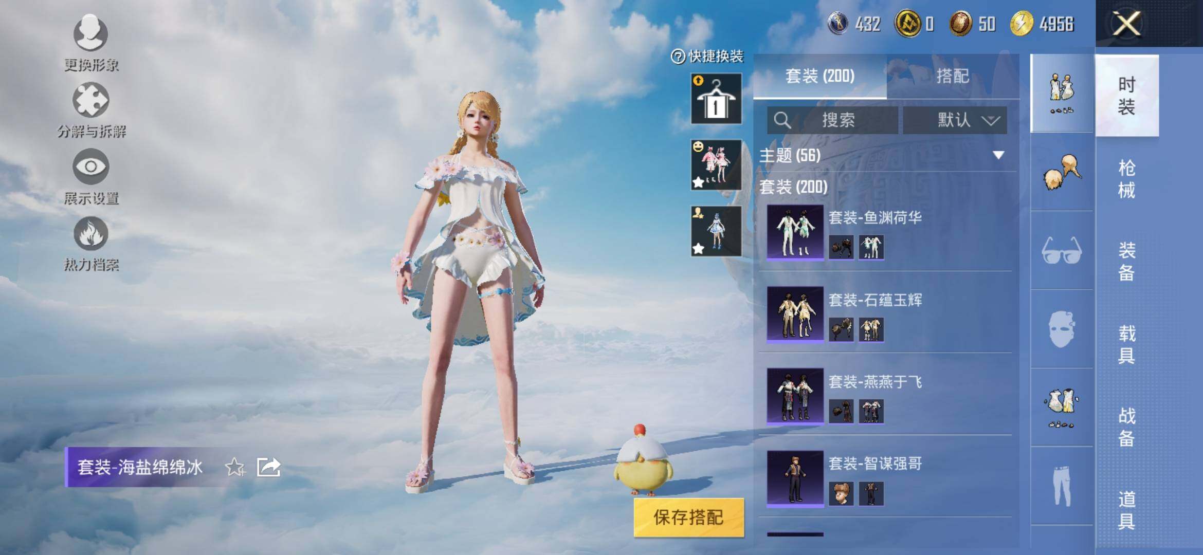 HPYXS3309023和平精英账号详情图15