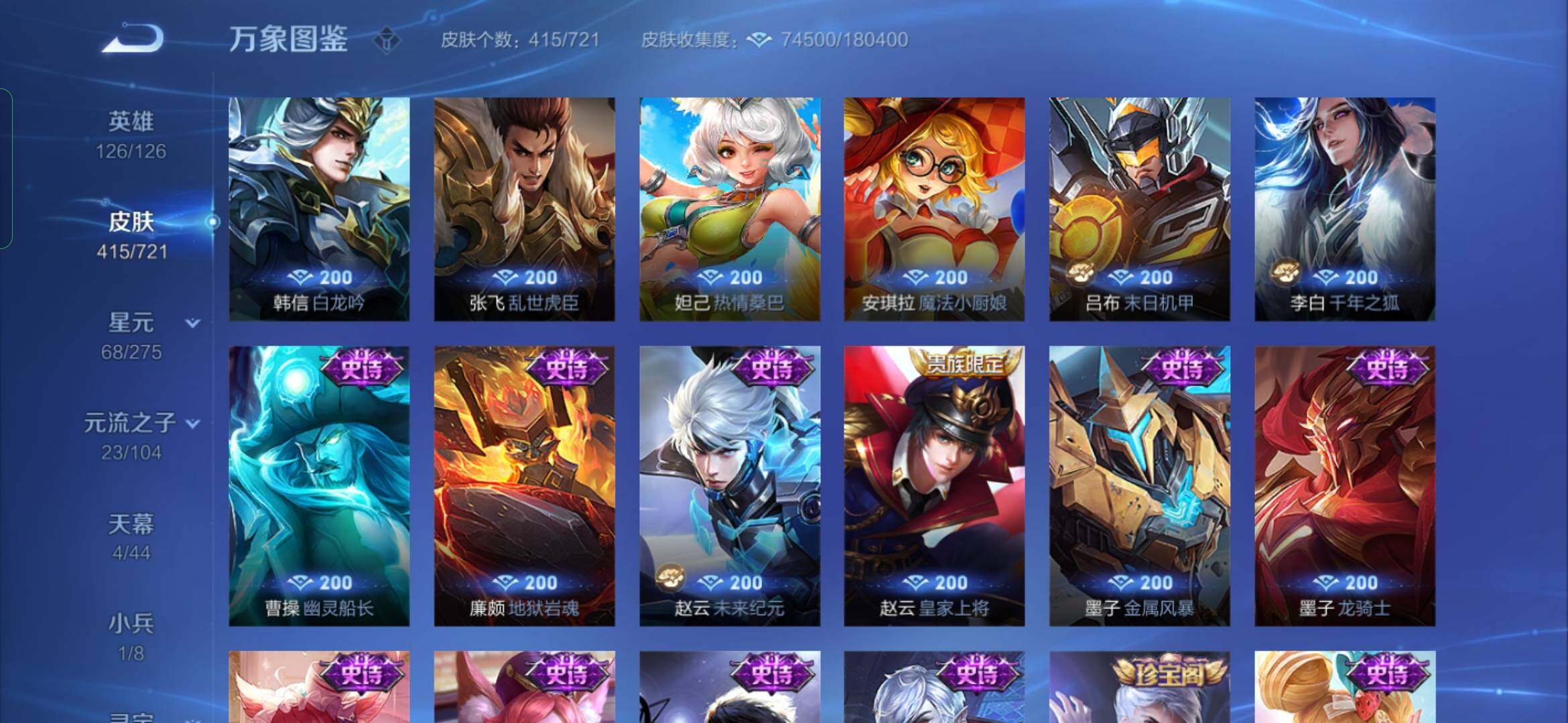 WZYXS3236039王者荣耀账号详情图19 WZYXS3236039王者荣耀账号详情图19