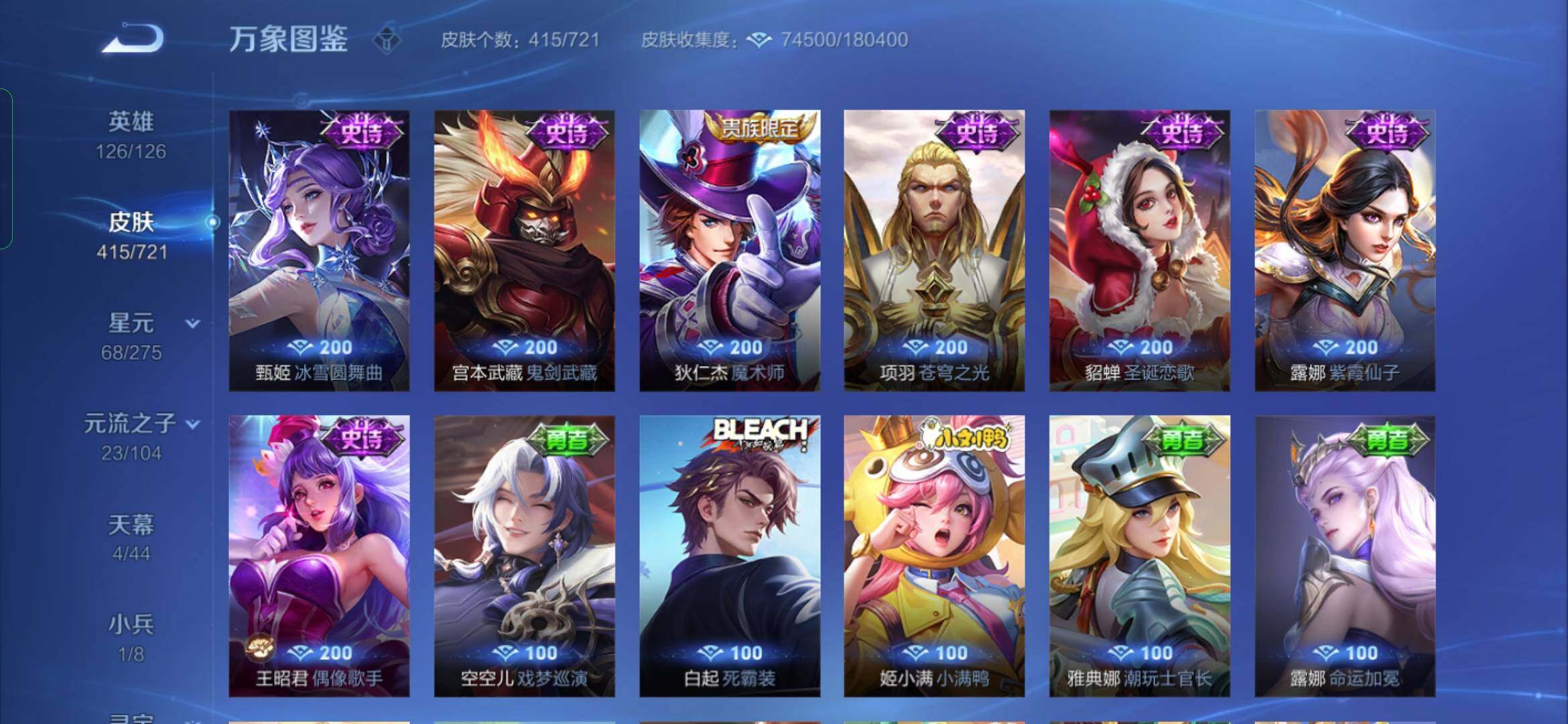 WZYXS3236039王者荣耀账号详情图21 WZYXS3236039王者荣耀账号详情图21