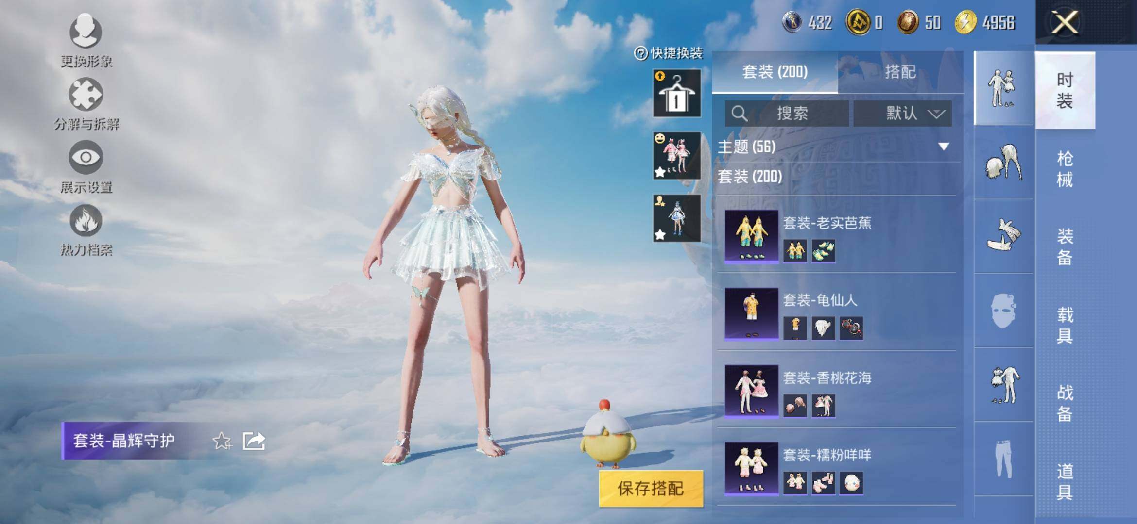 HPYXS3309023和平精英账号详情图16