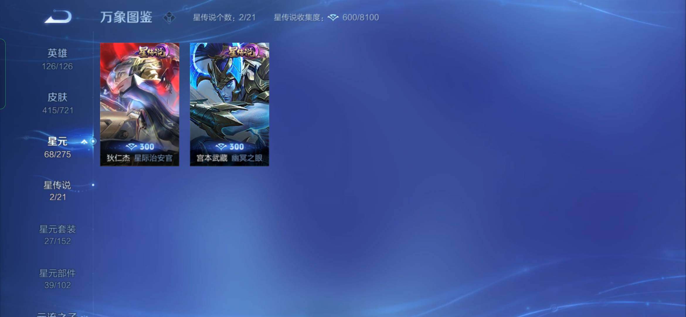 WZYXS3236039王者荣耀账号详情图22 WZYXS3236039王者荣耀账号详情图22