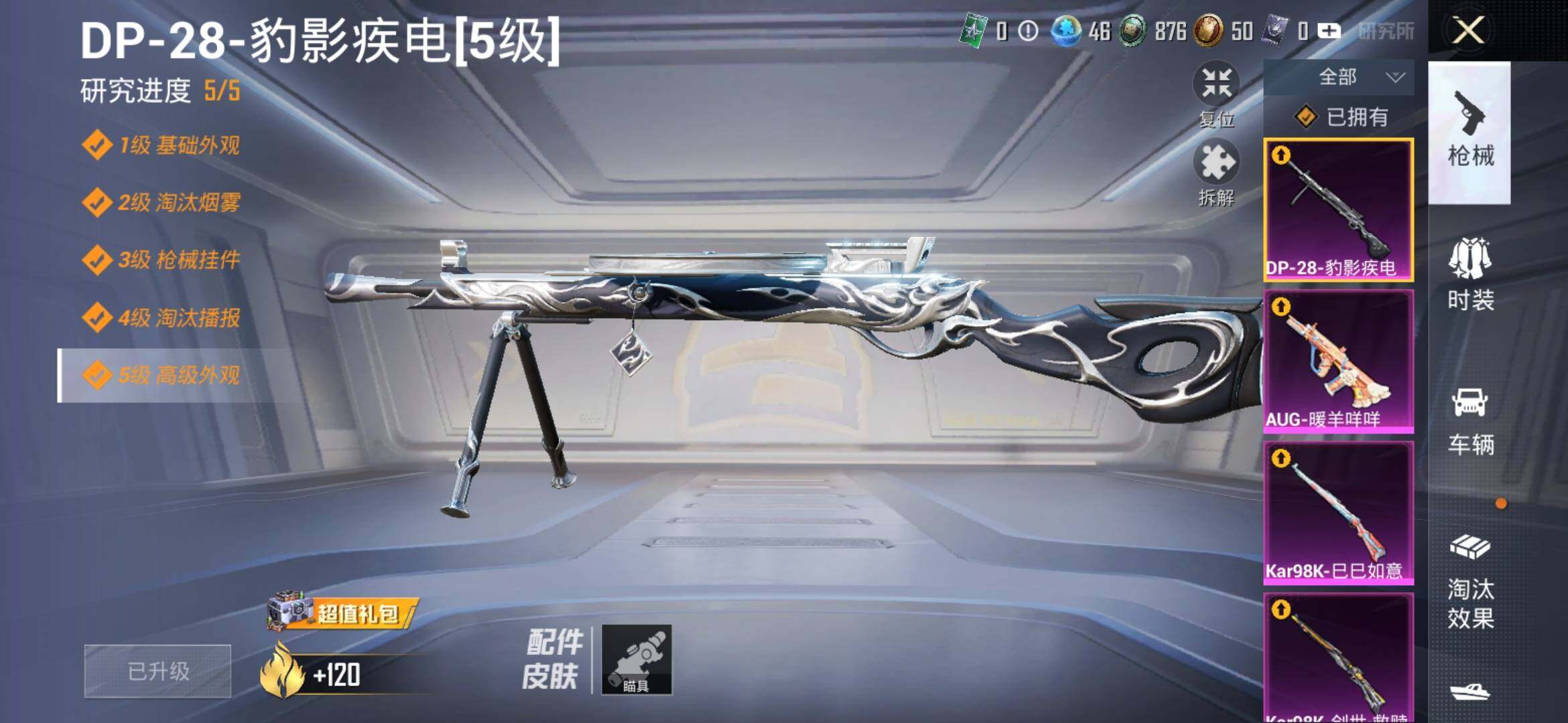 HPYXS3309023和平精英账号详情图18