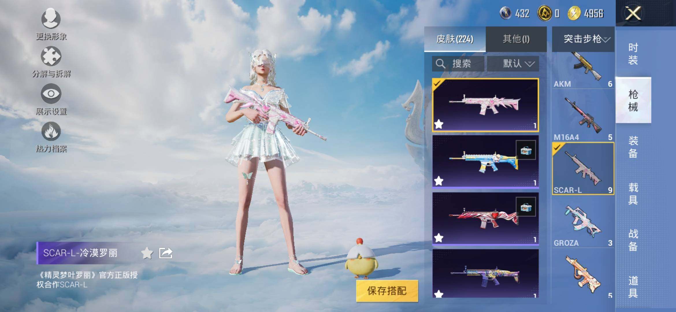 HPYXS3309023和平精英账号详情图19