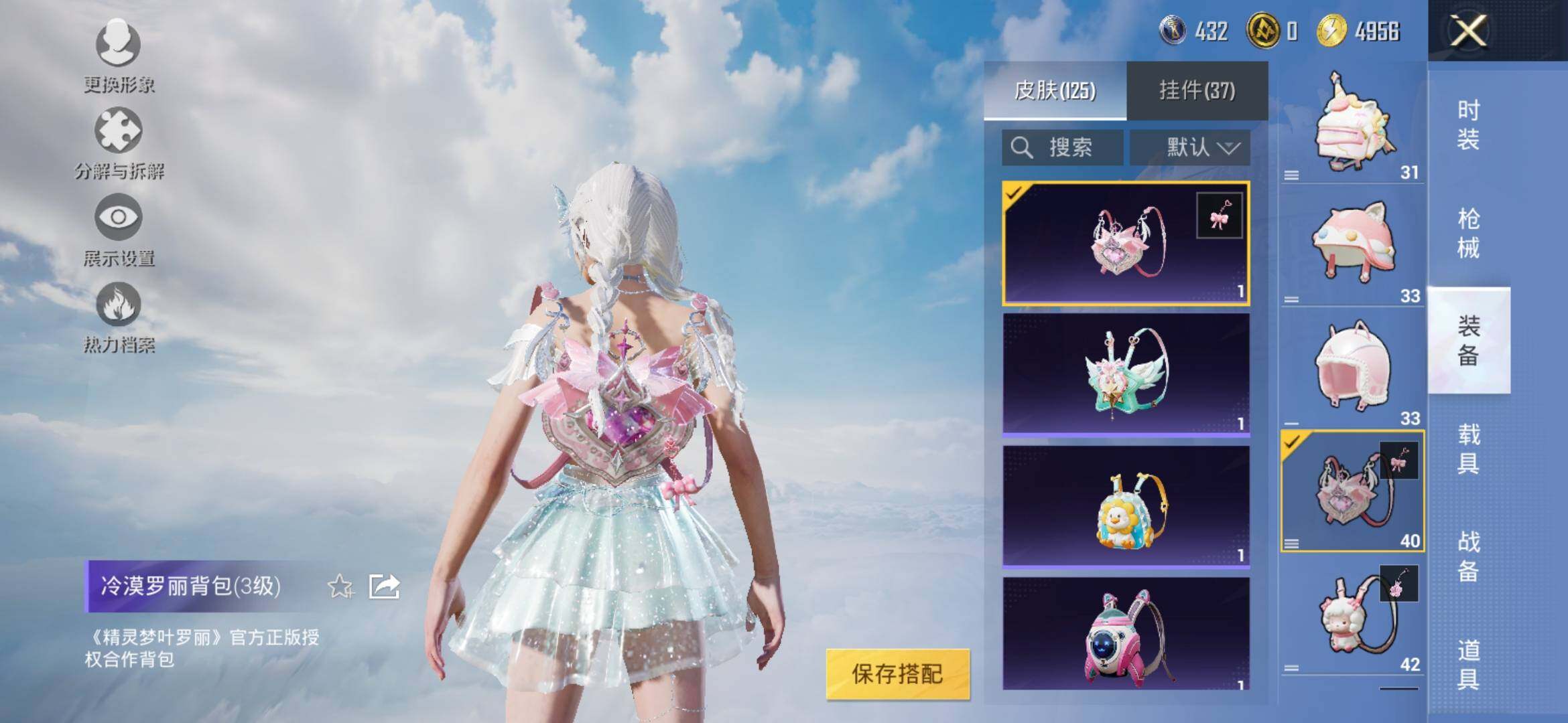 HPYXS3309023和平精英账号详情图20
