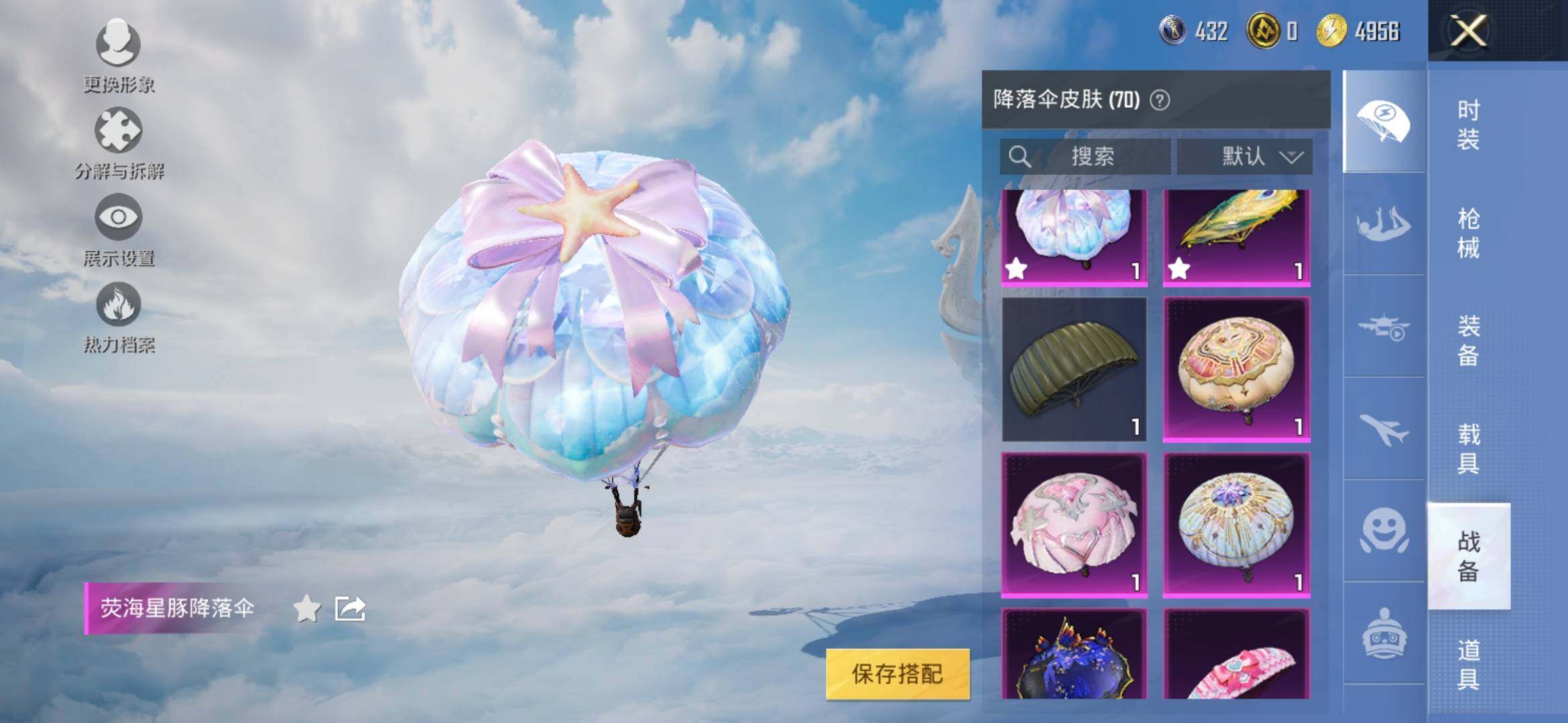 HPYXS3309023和平精英账号详情图21