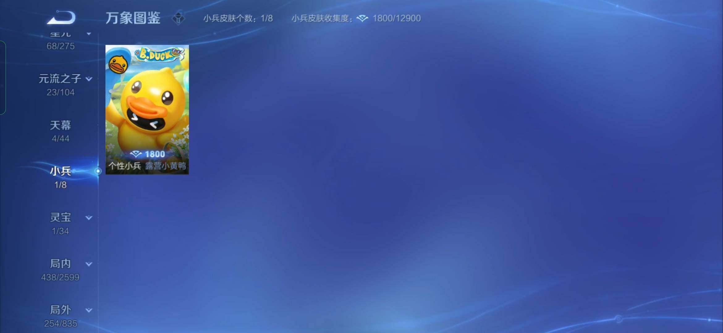 WZYXS3236039王者荣耀账号详情图26 WZYXS3236039王者荣耀账号详情图26