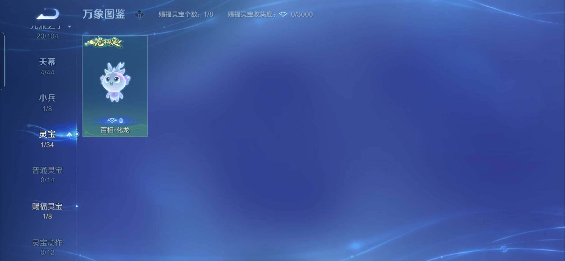 WZYXS3236039王者荣耀账号详情图27 WZYXS3236039王者荣耀账号详情图27