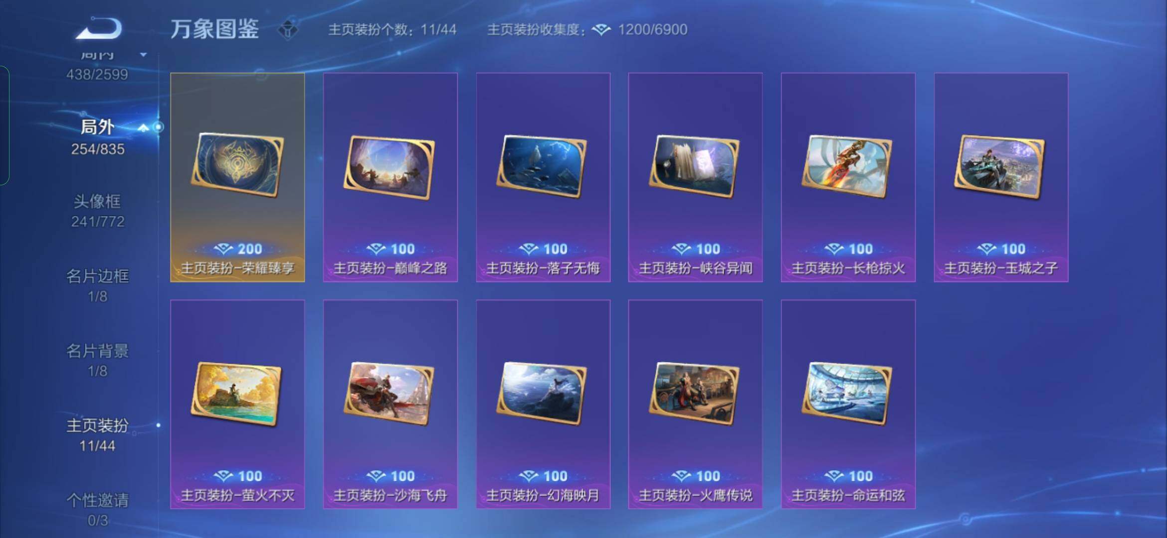 WZYXS3236039王者荣耀账号详情图30 WZYXS3236039王者荣耀账号详情图30