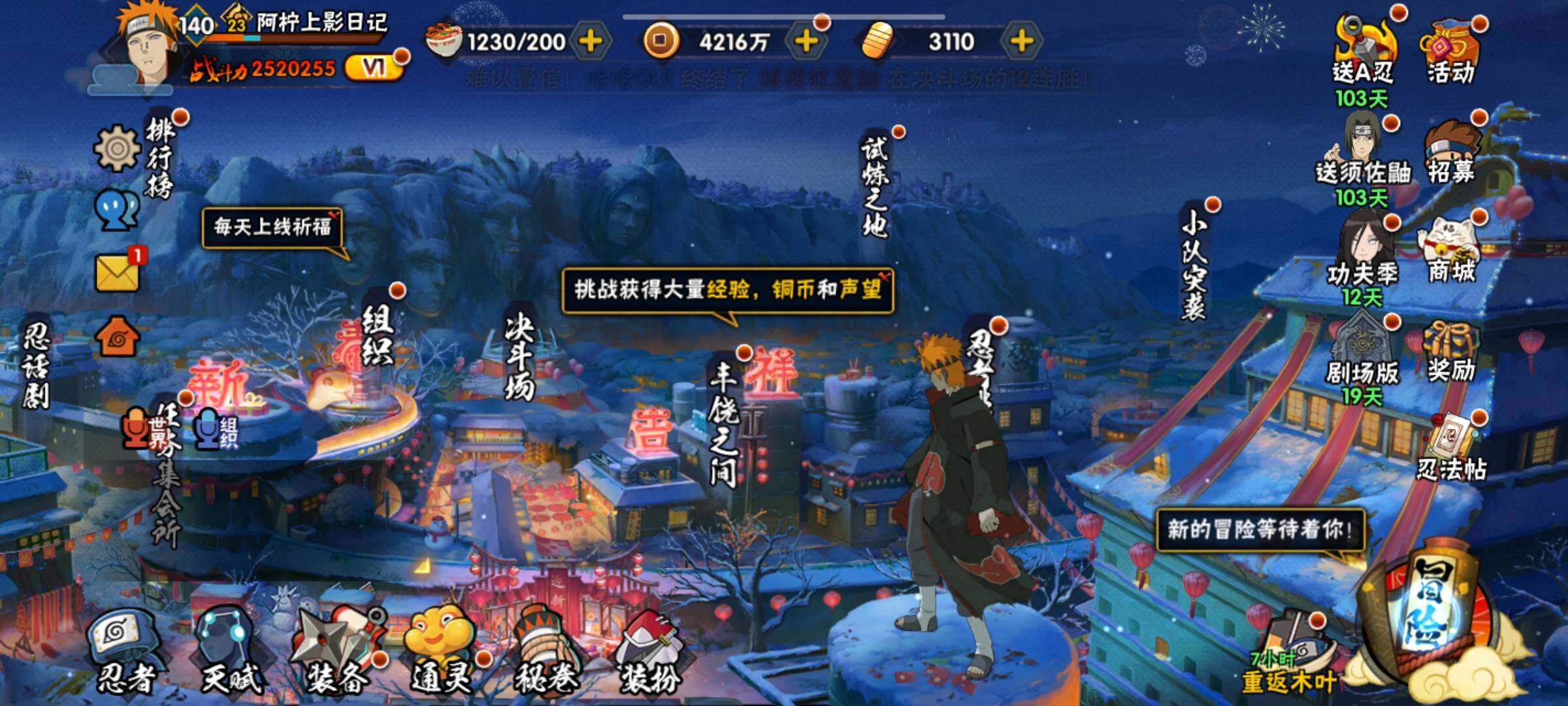 HYCMW320106火影忍者账号详情图3