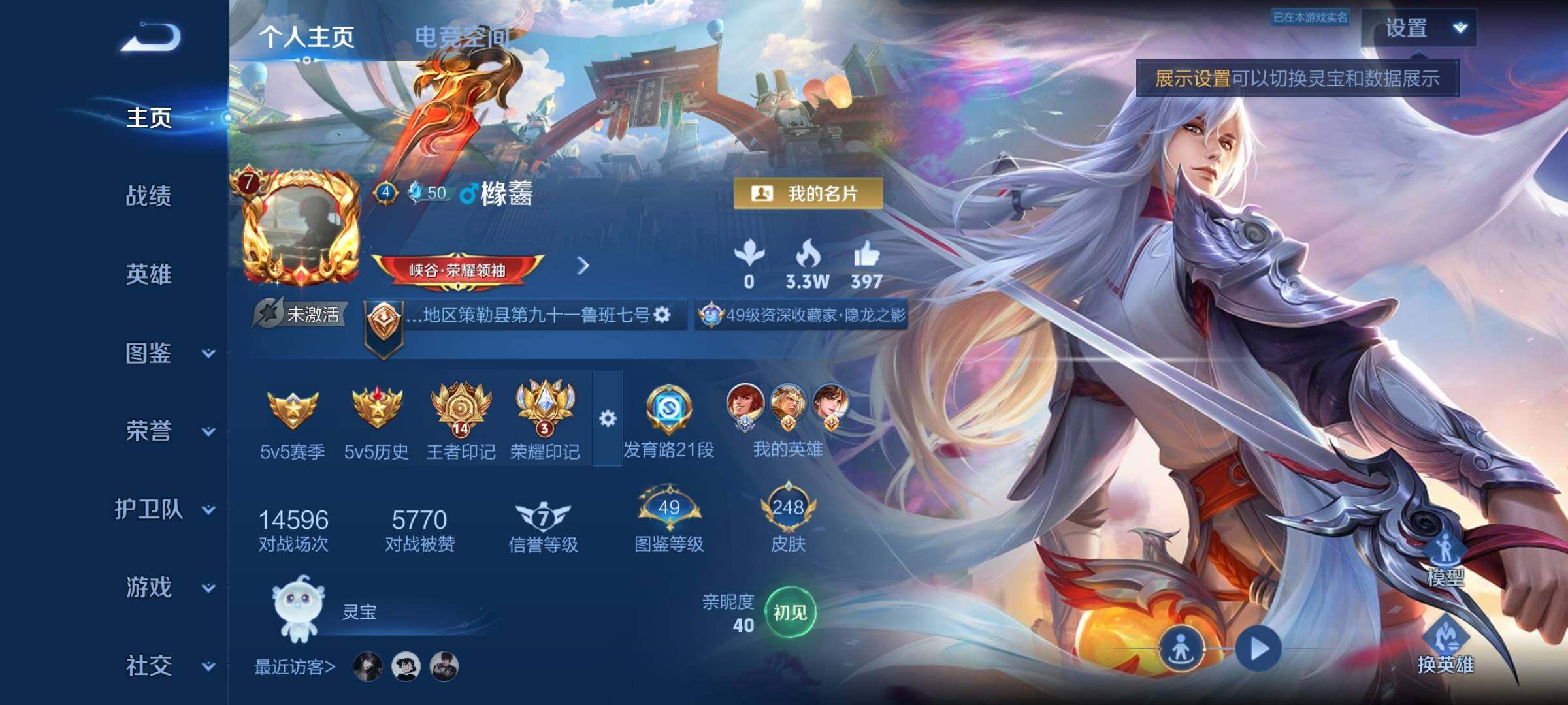 WZYXS3236032王者荣耀账号详情图2