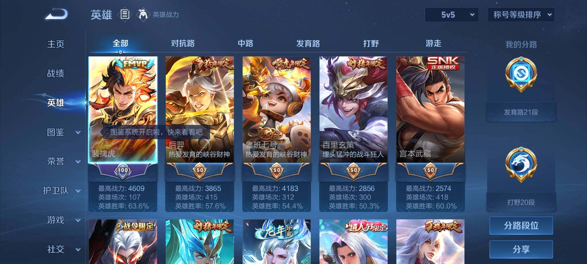 WZYXS3236032王者荣耀账号详情图3